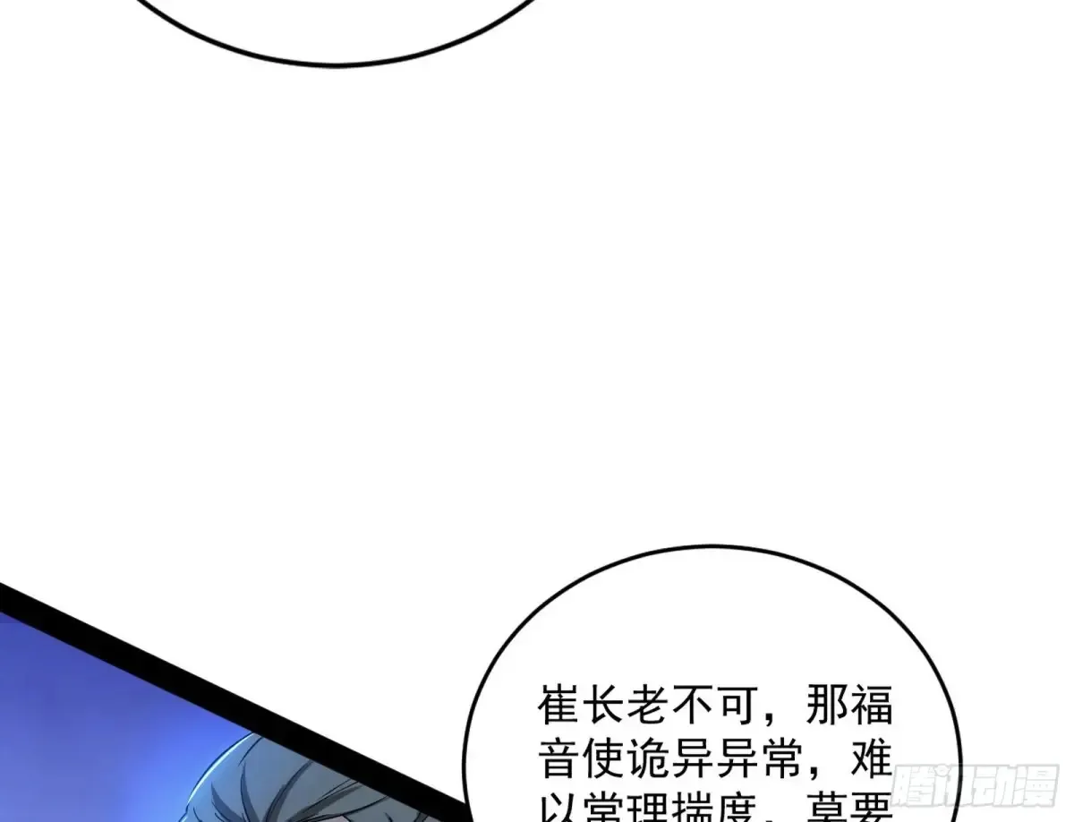 余波 第113页