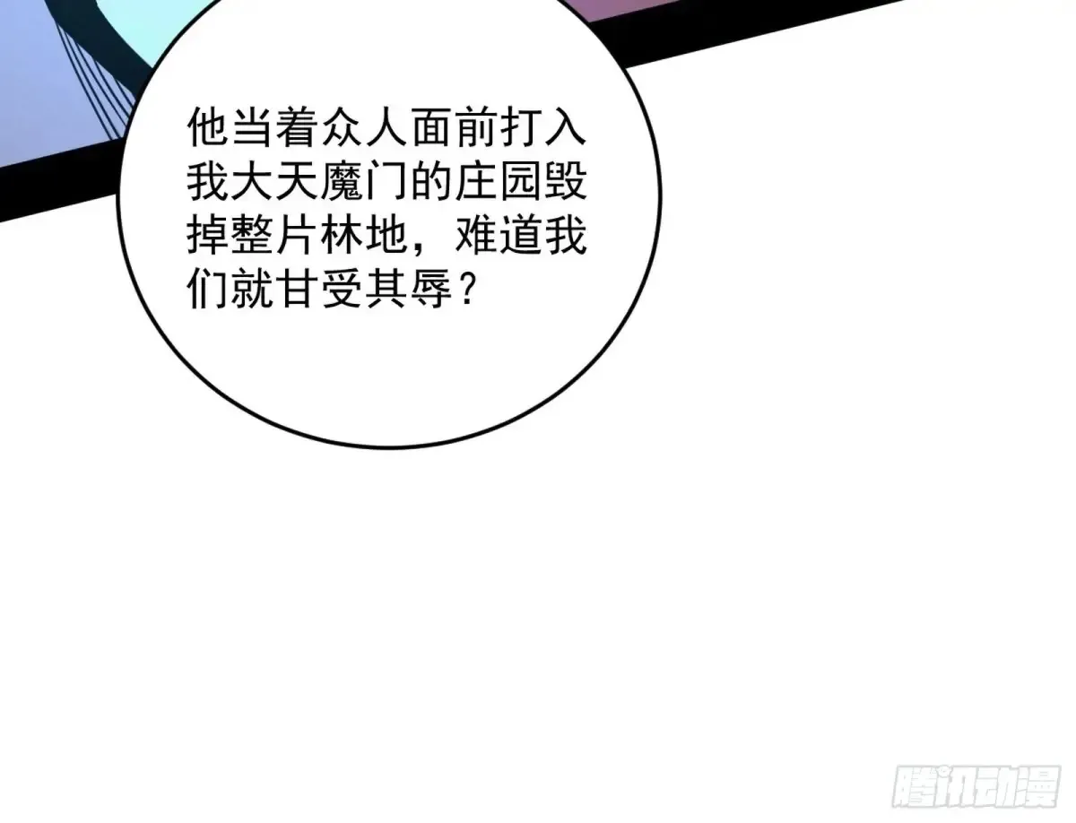 余波 第116页