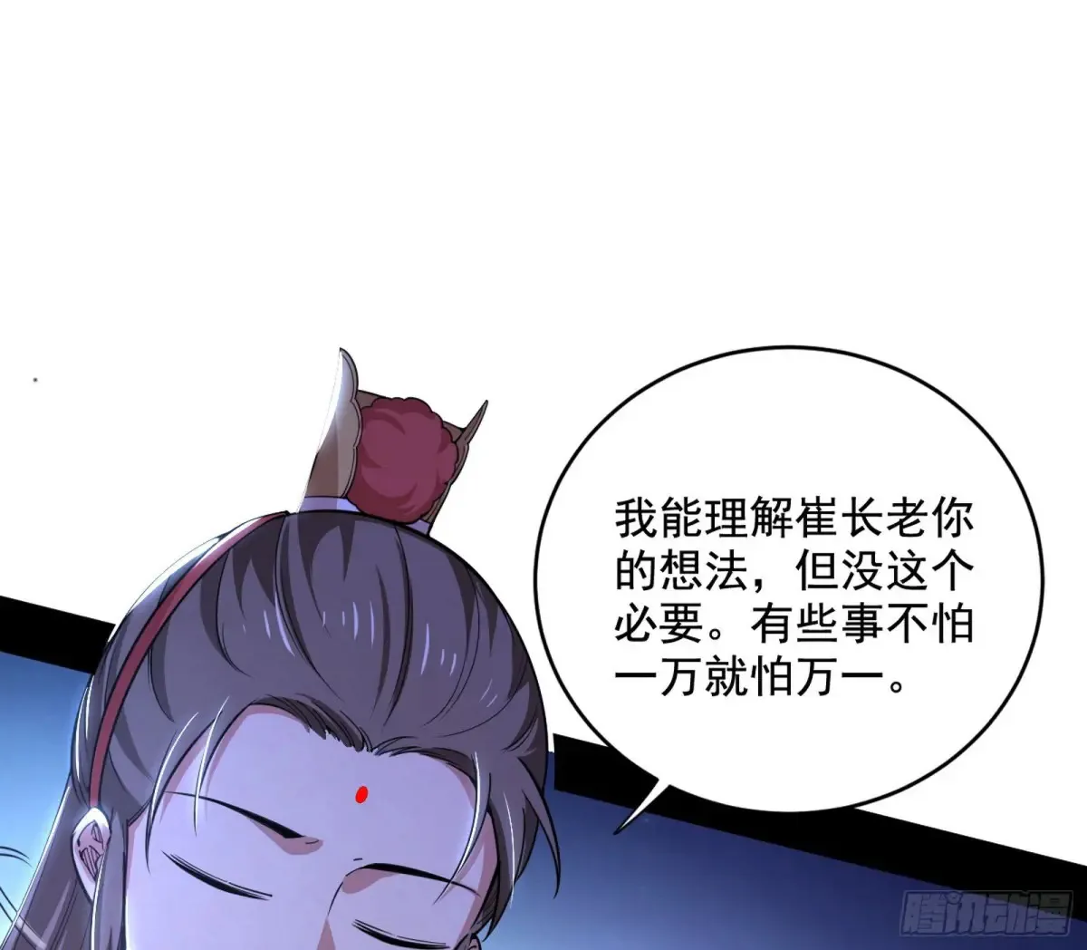 余波 第117页