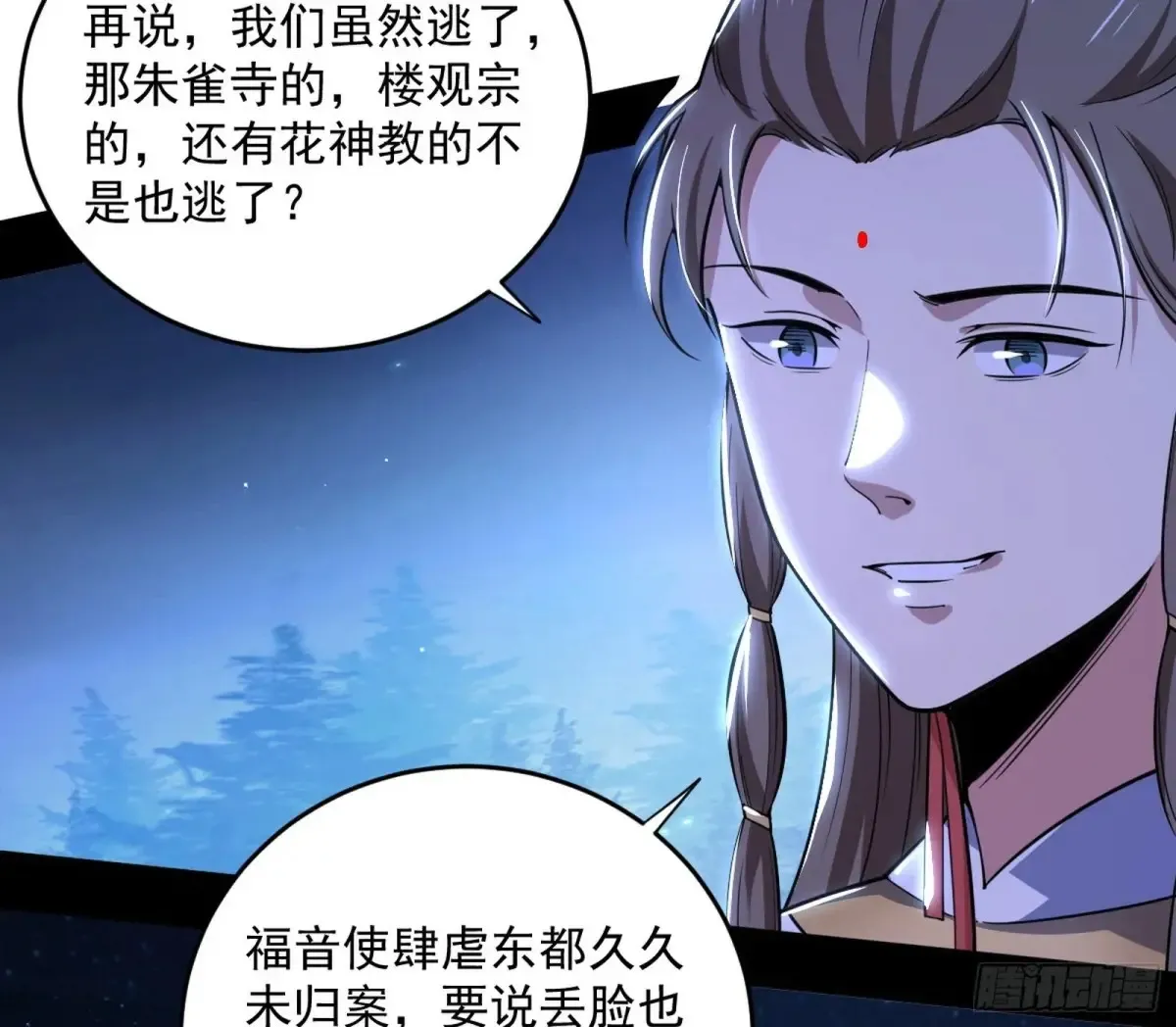 余波 第119页