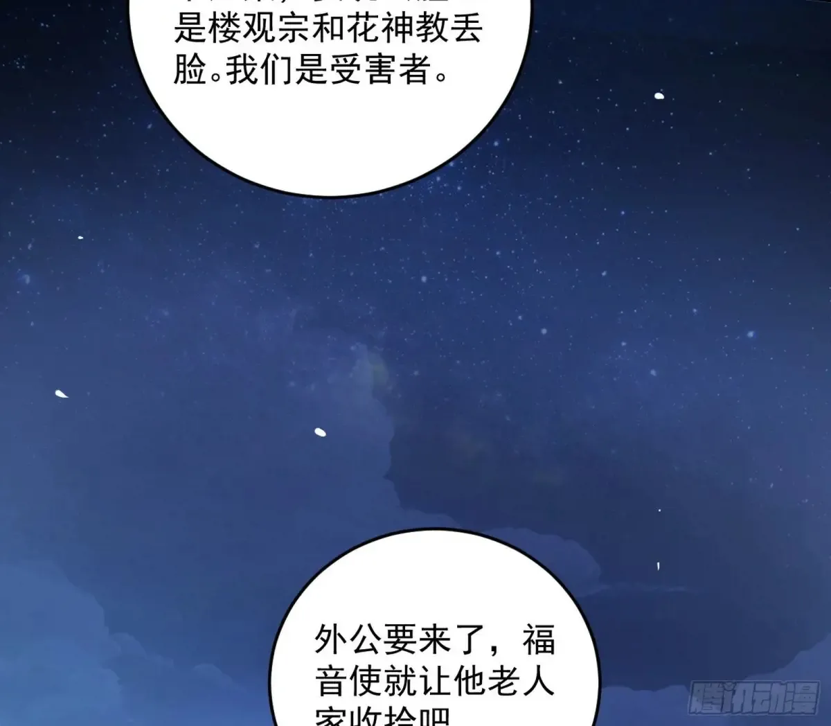 余波 第120页