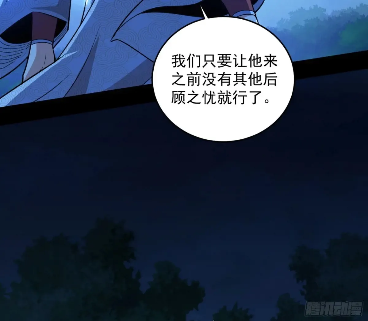 余波 第122页