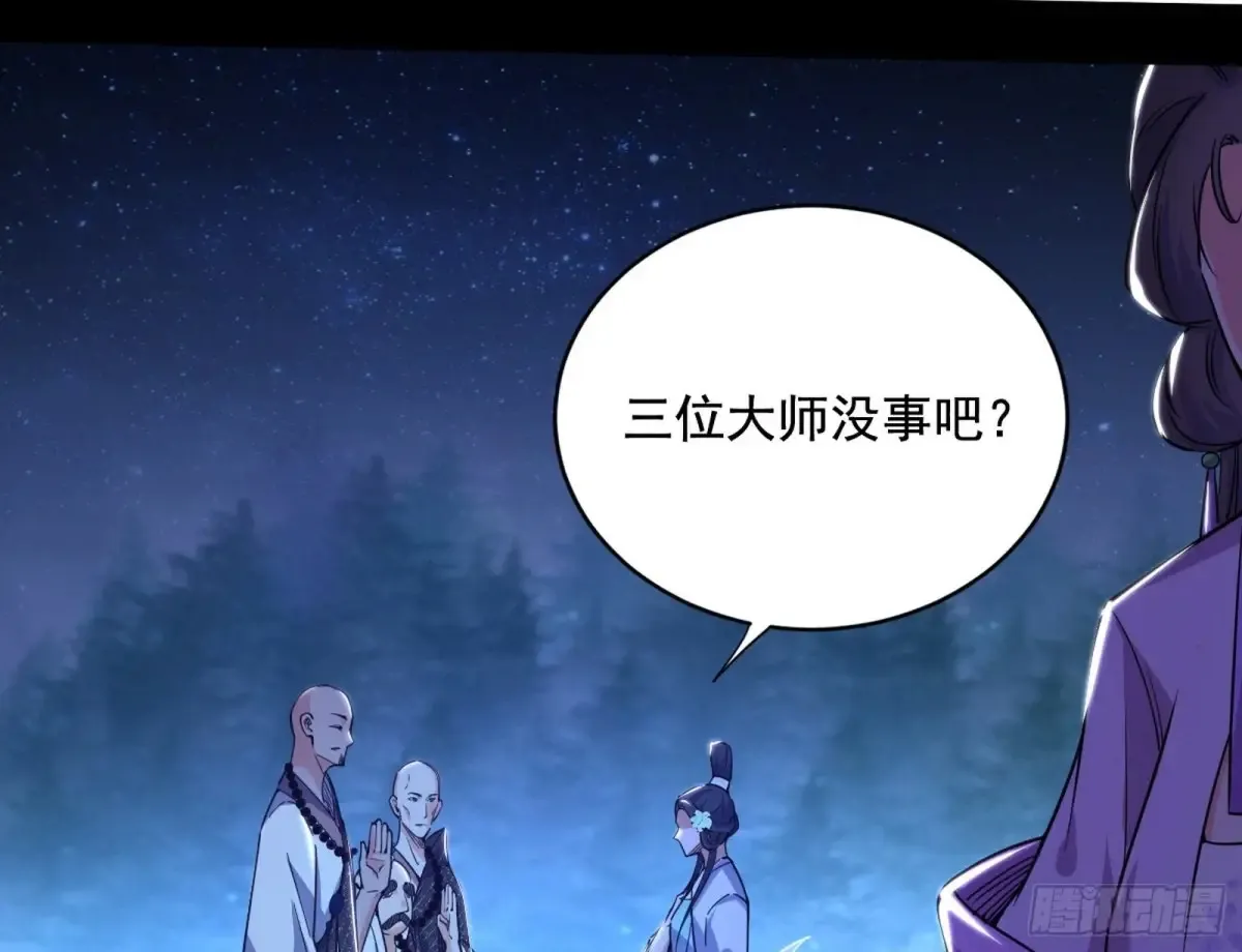 余波 第133页