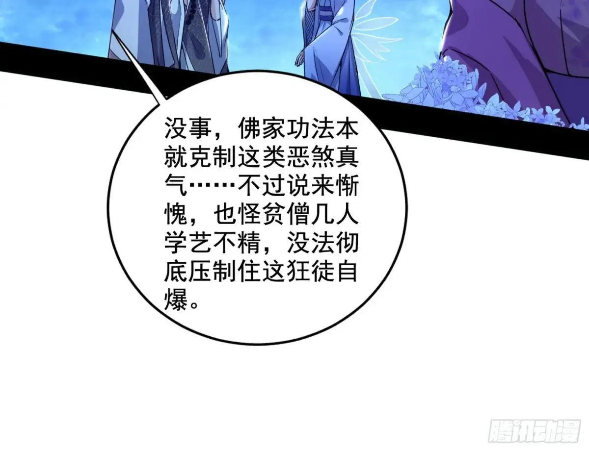 余波 第134页