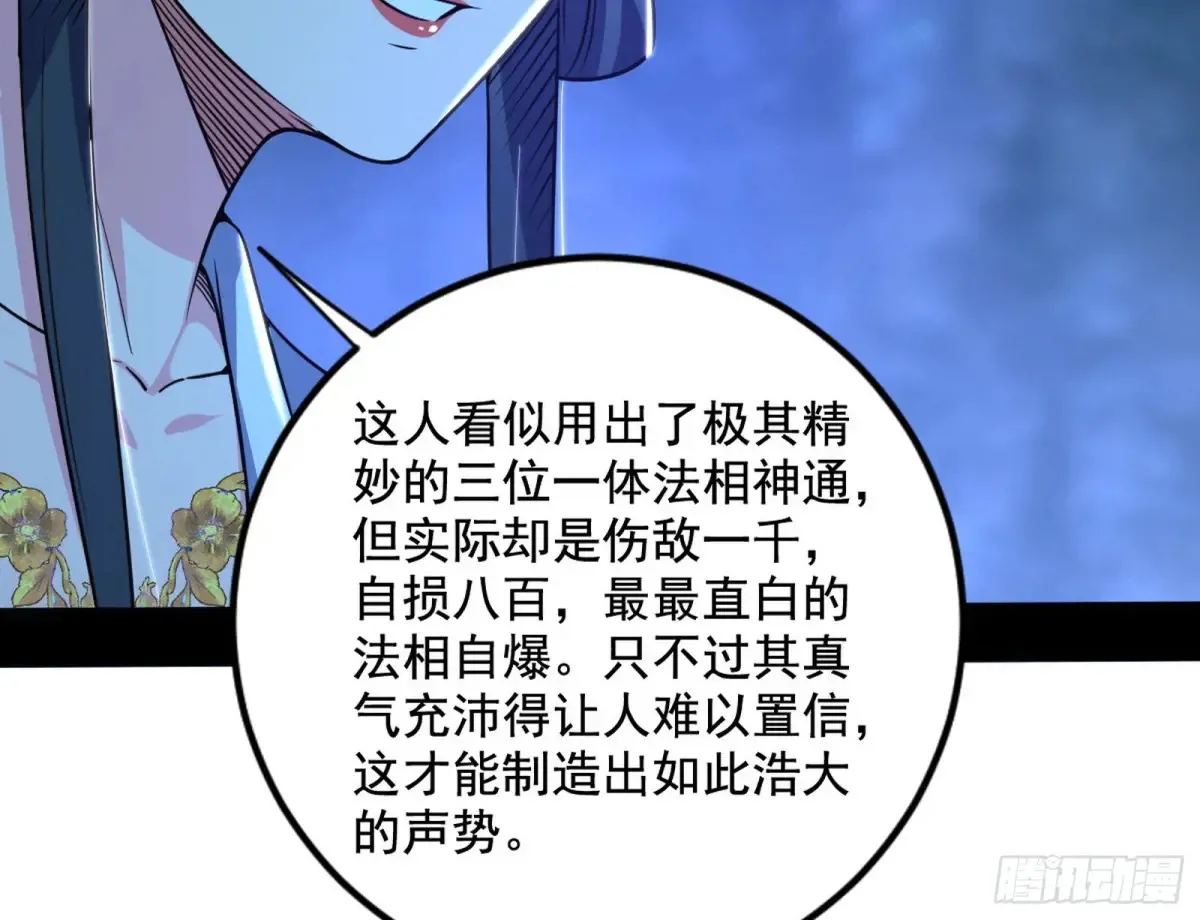 余波 第136页