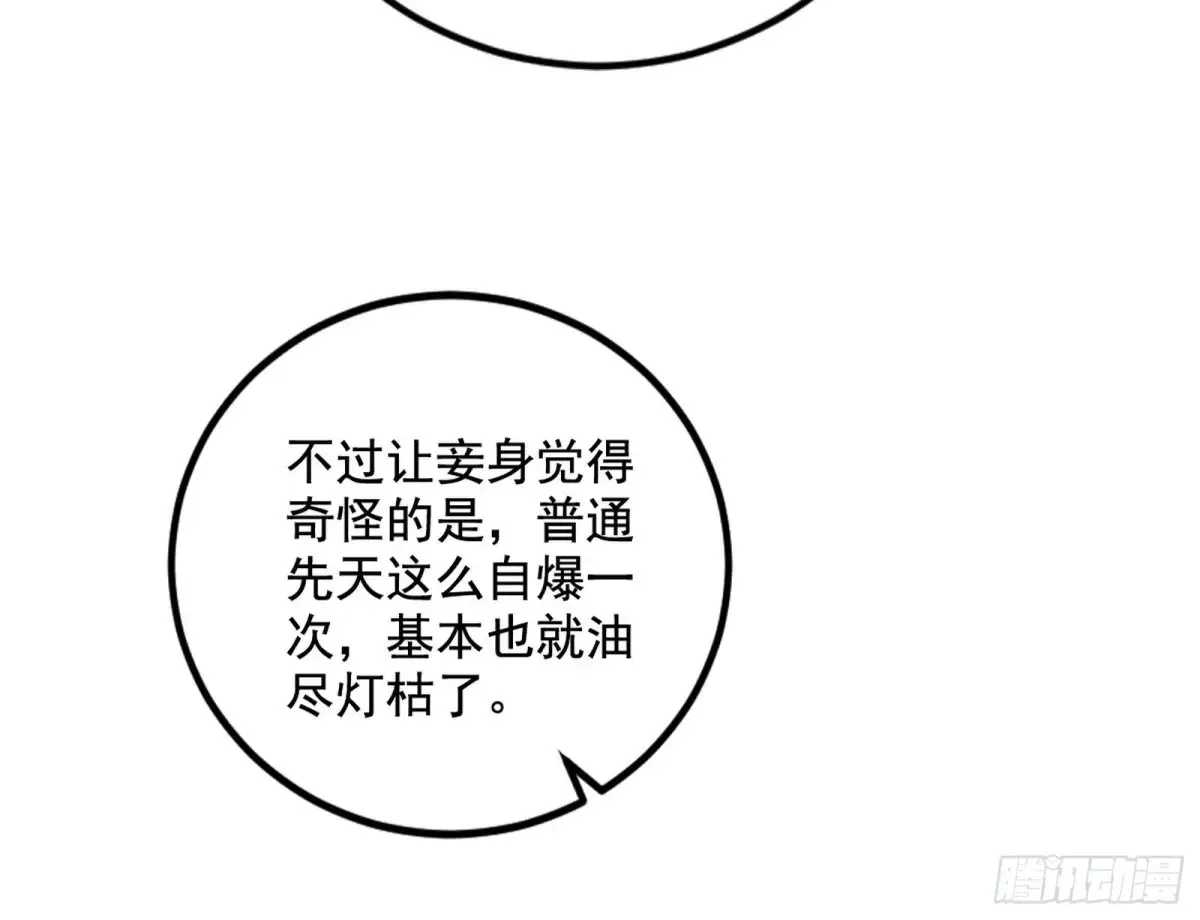 余波 第137页