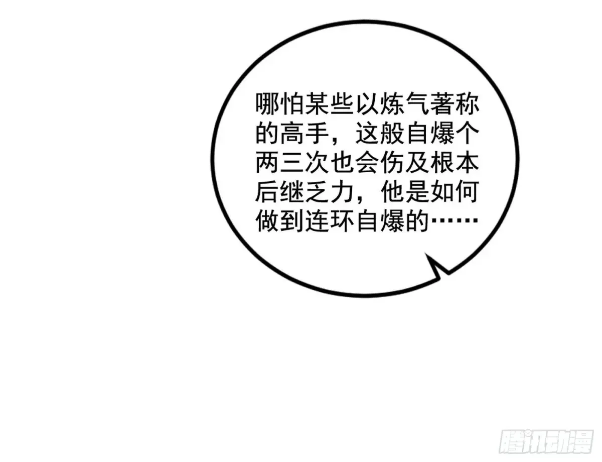 余波 第138页