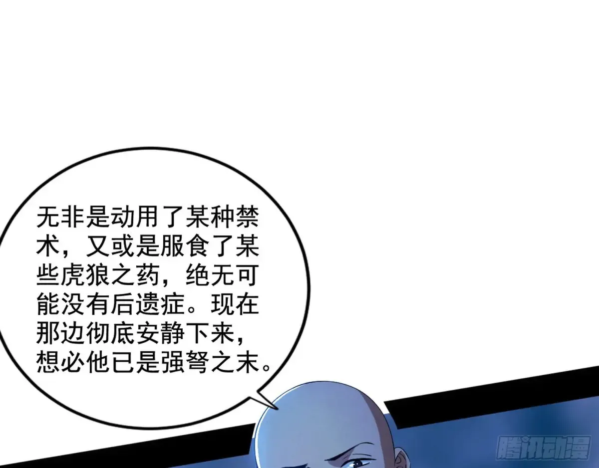 余波 第139页
