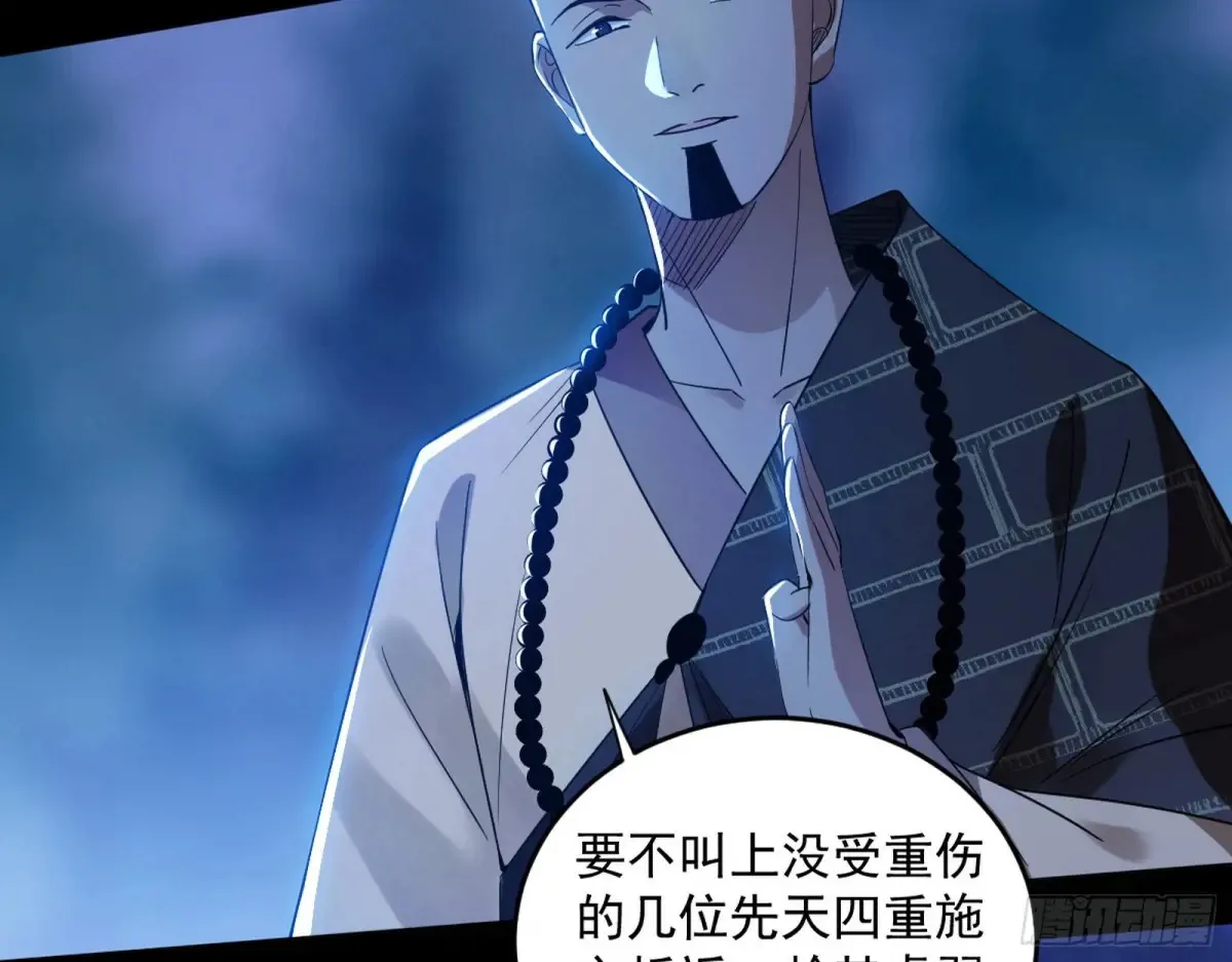 余波 第140页