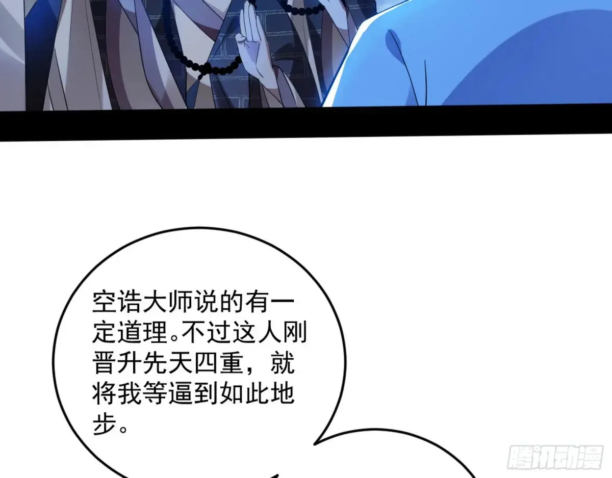 余波 第143页