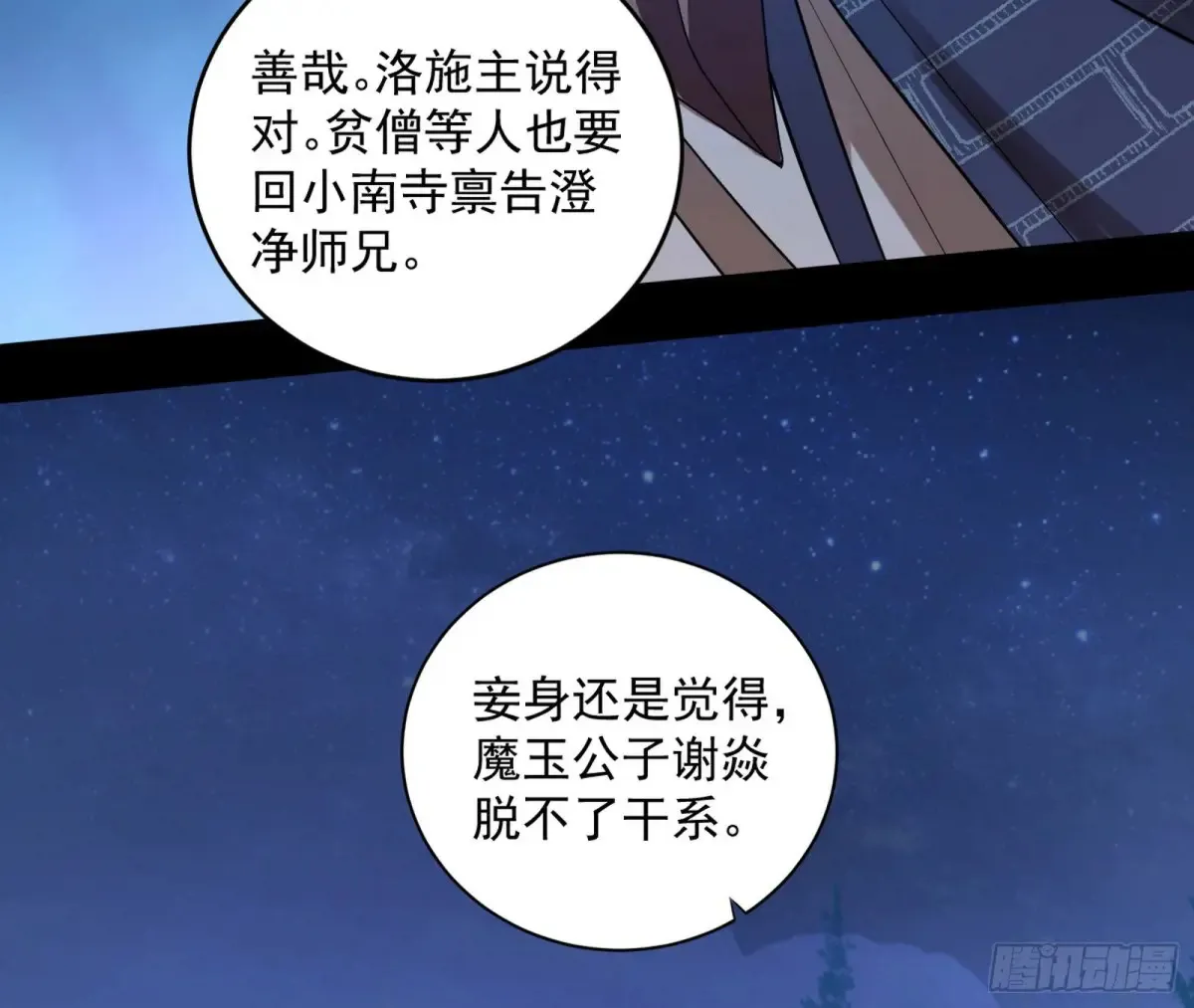 余波 第151页