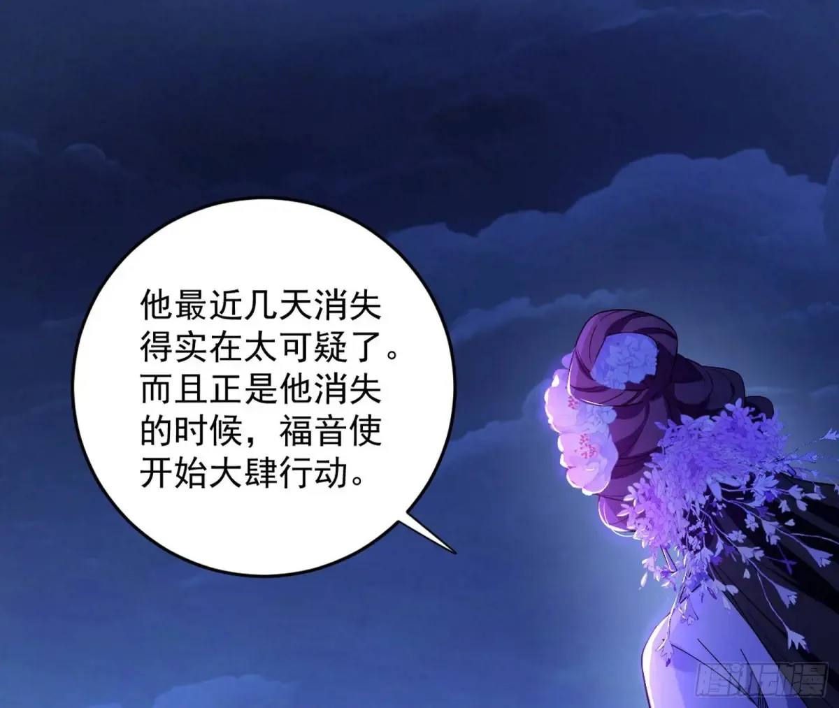 余波 第154页