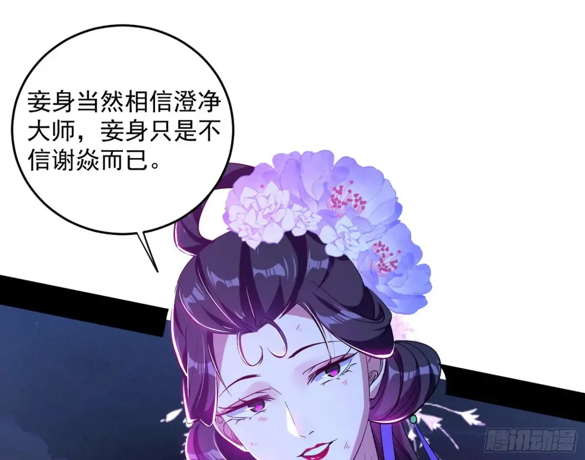余波 第161页
