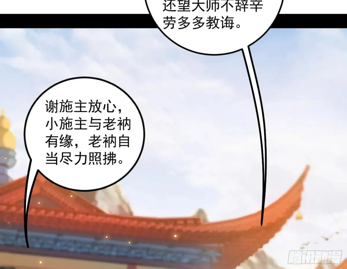 假魔罗在行动 第4页