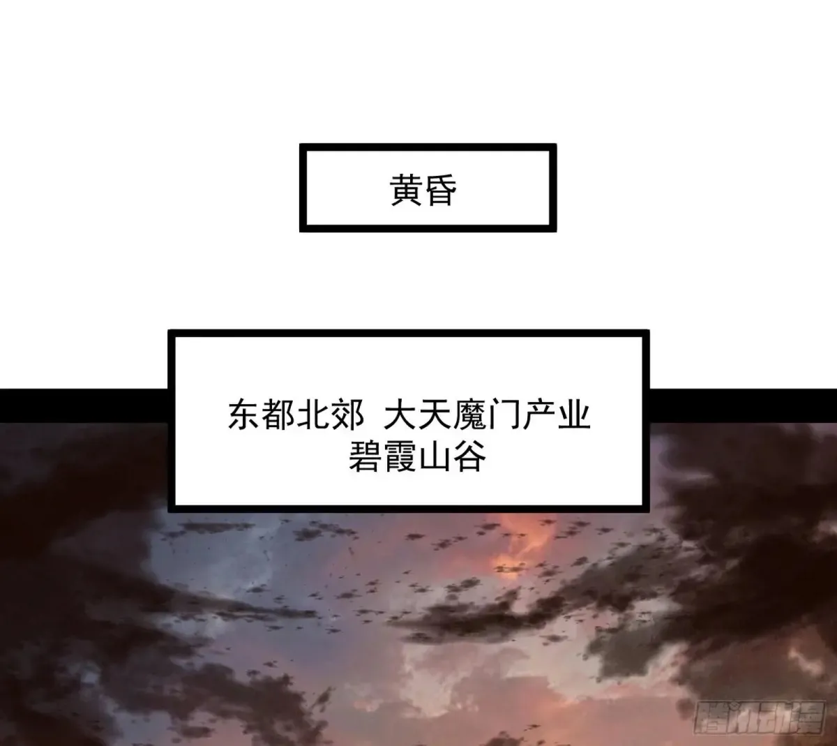 假魔罗在行动 第15页
