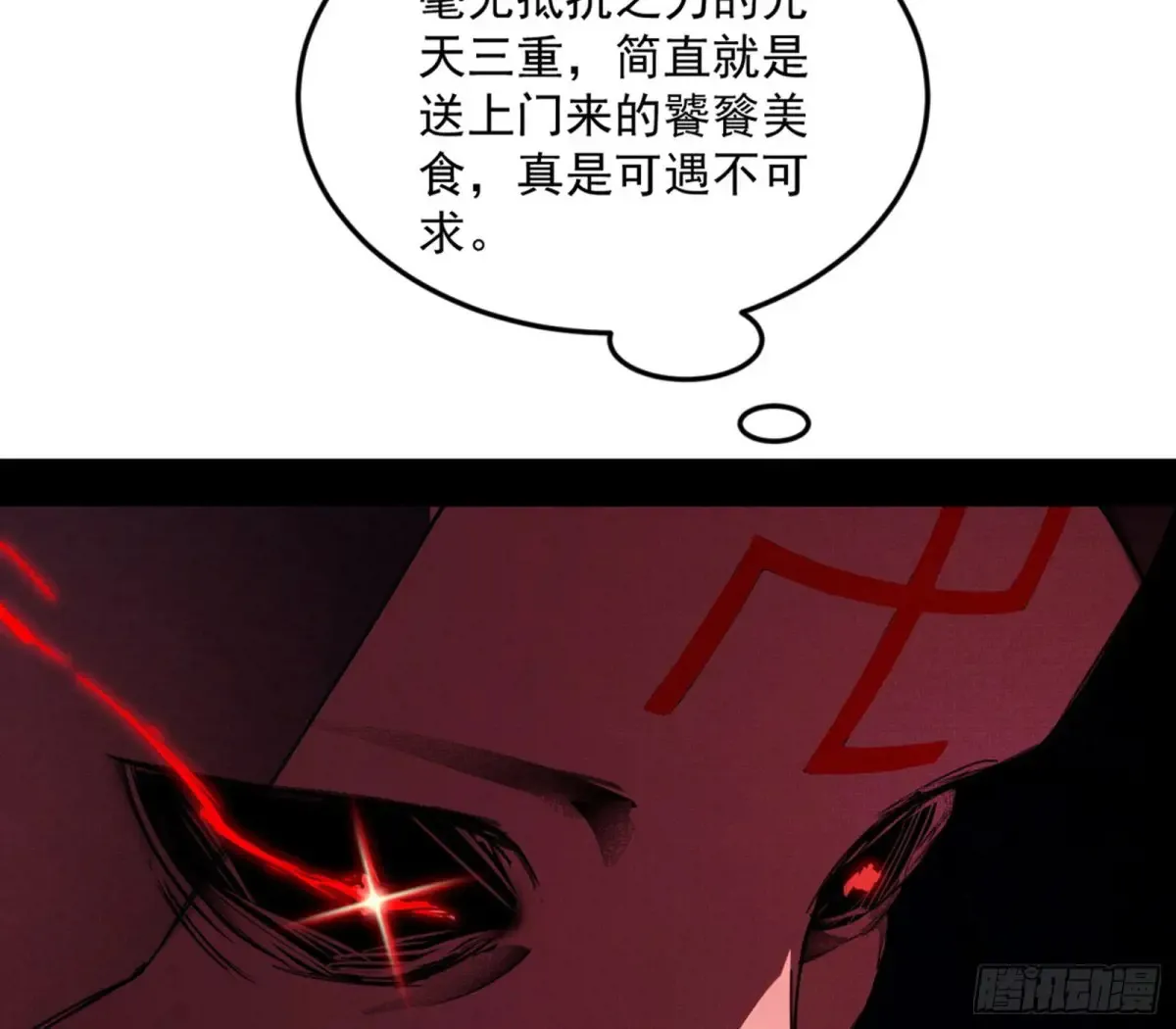 假魔罗在行动 第30页