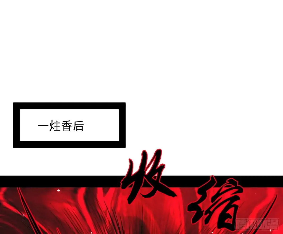 假魔罗在行动 第47页