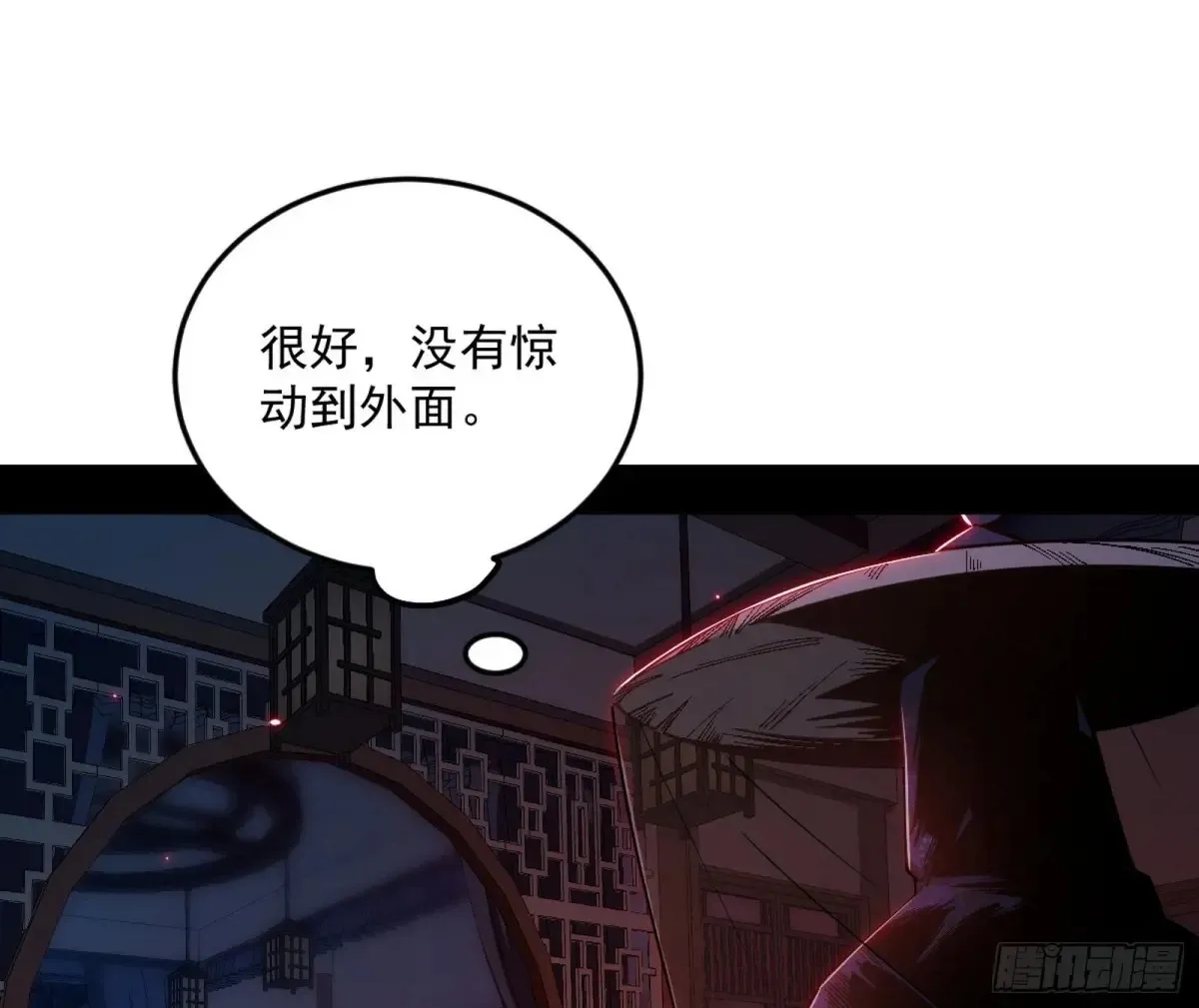 假魔罗在行动 第54页