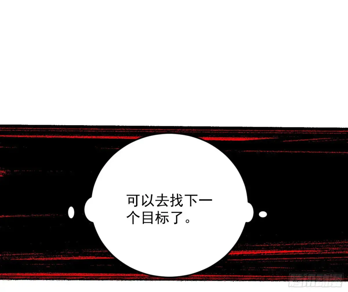 假魔罗在行动 第56页