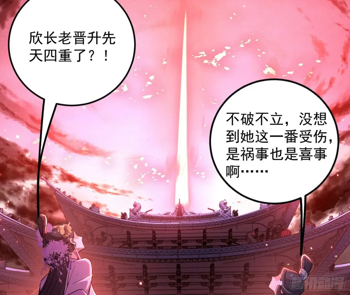 假魔罗在行动 第60页