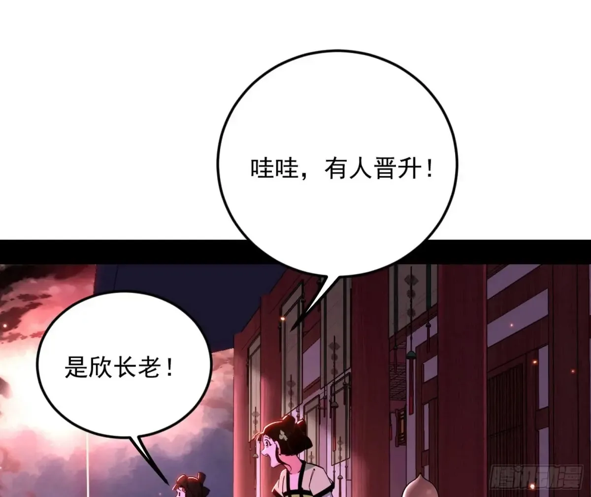 假魔罗在行动 第62页