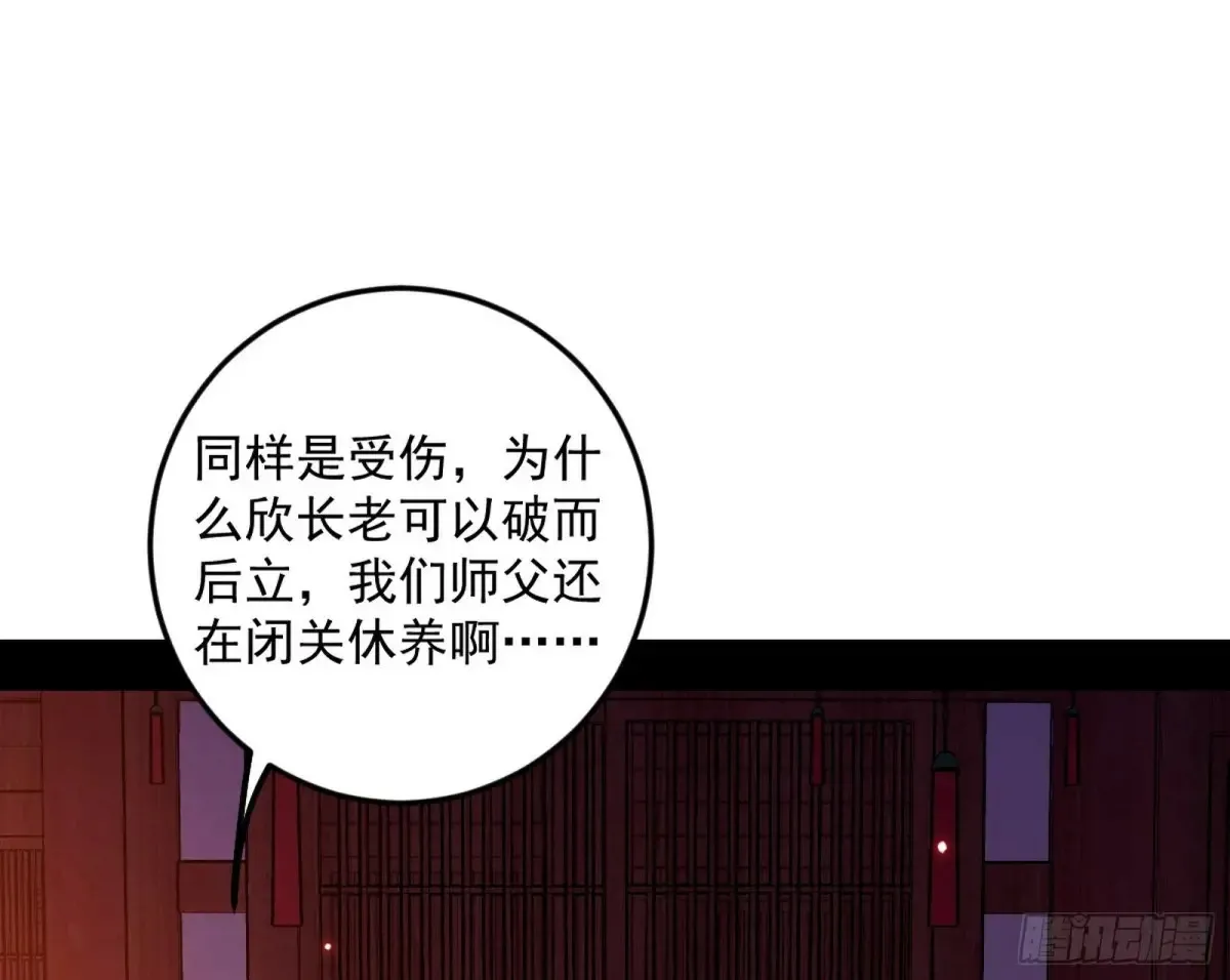 假魔罗在行动 第64页