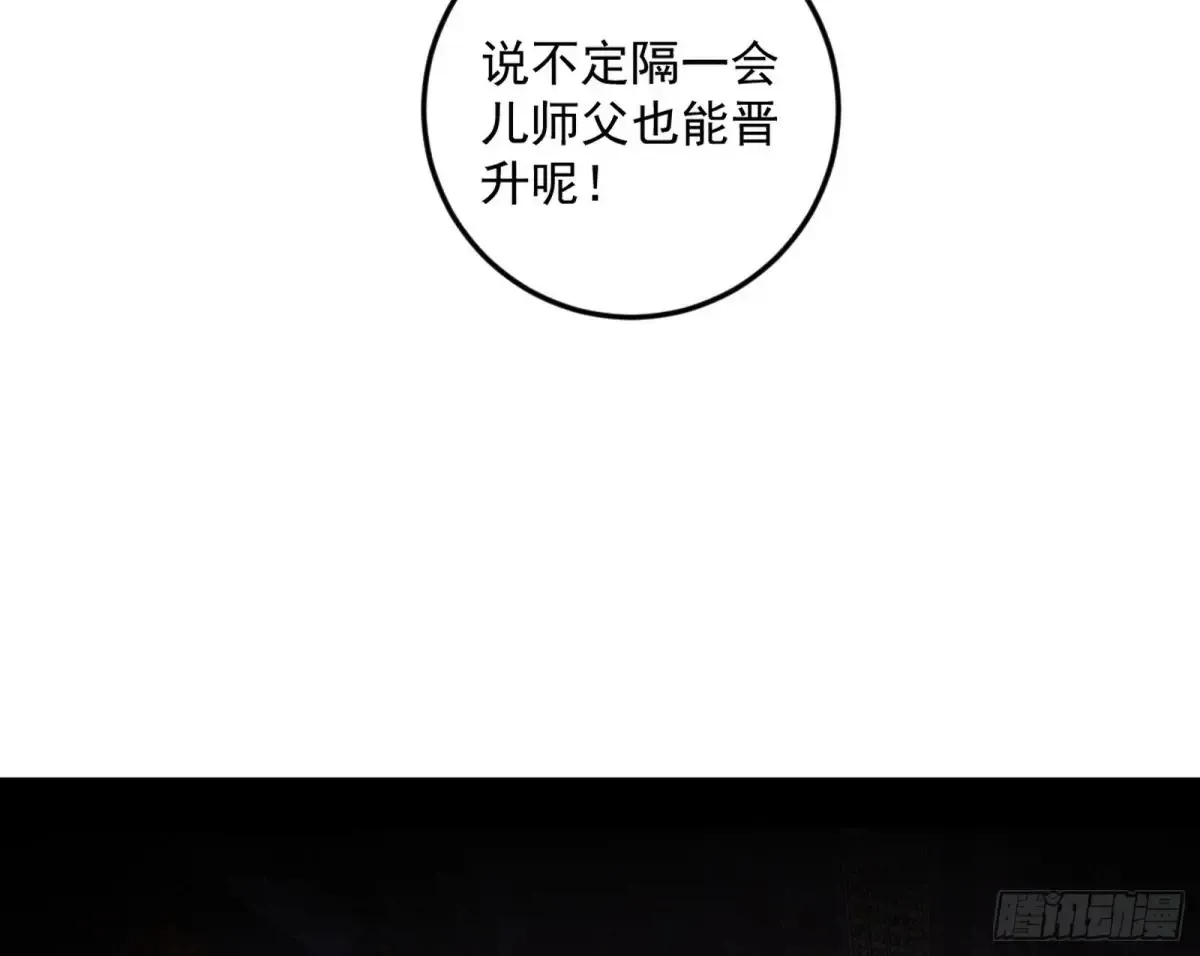 假魔罗在行动 第66页