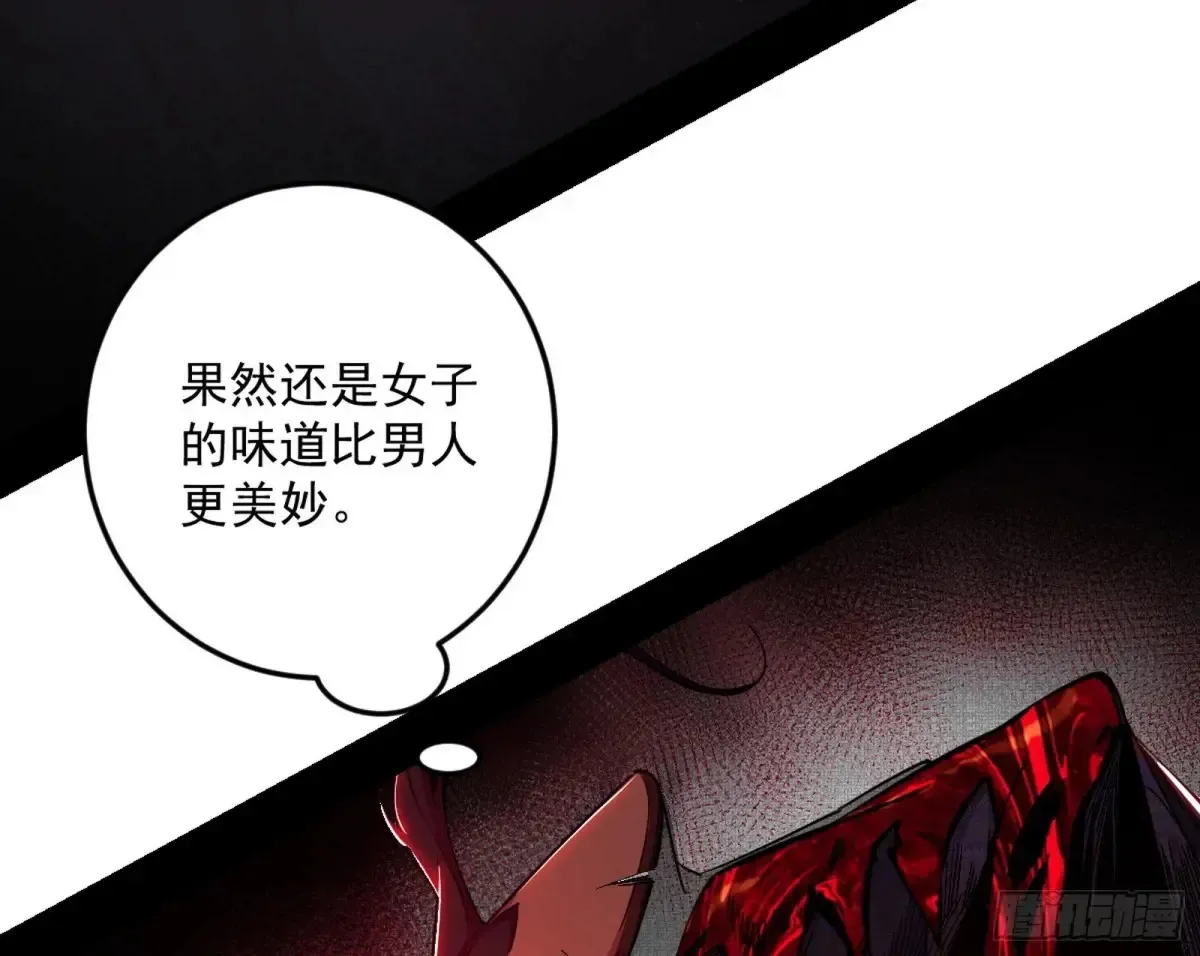 假魔罗在行动 第69页