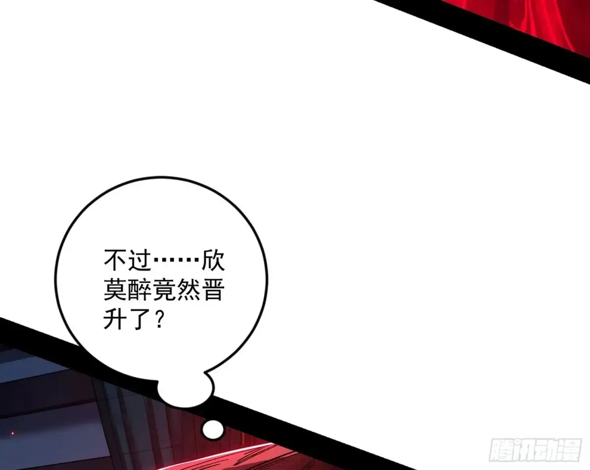 假魔罗在行动 第71页
