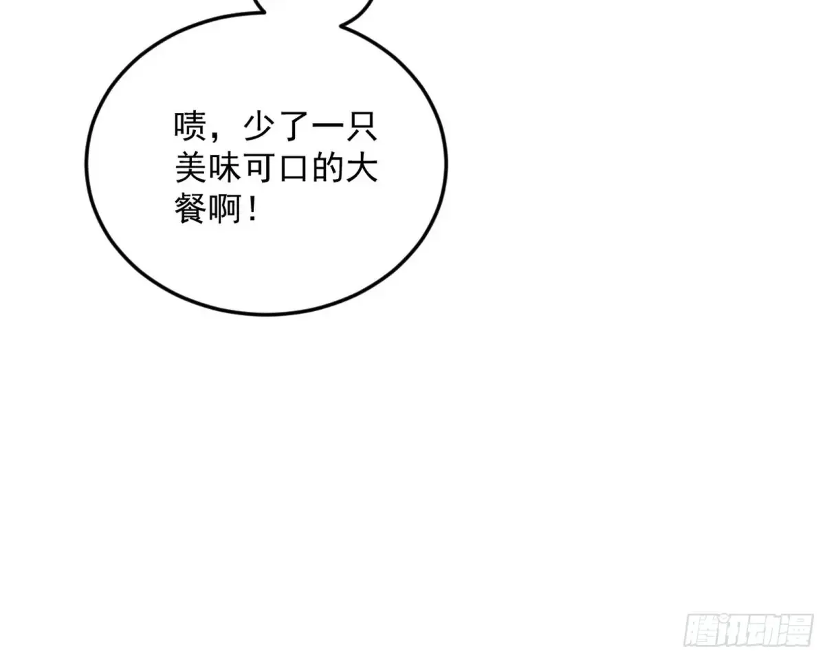 假魔罗在行动 第73页