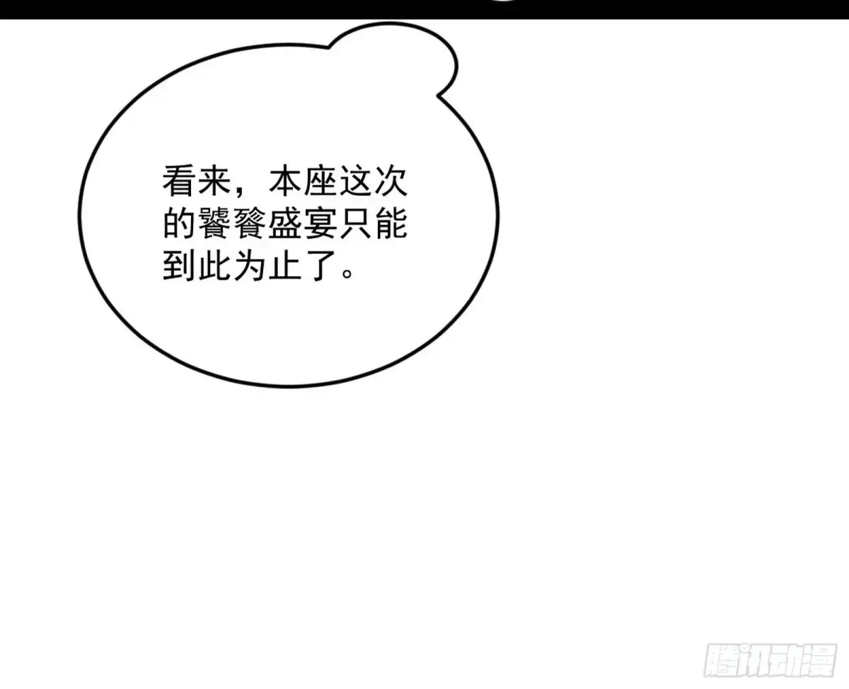 假魔罗在行动 第76页