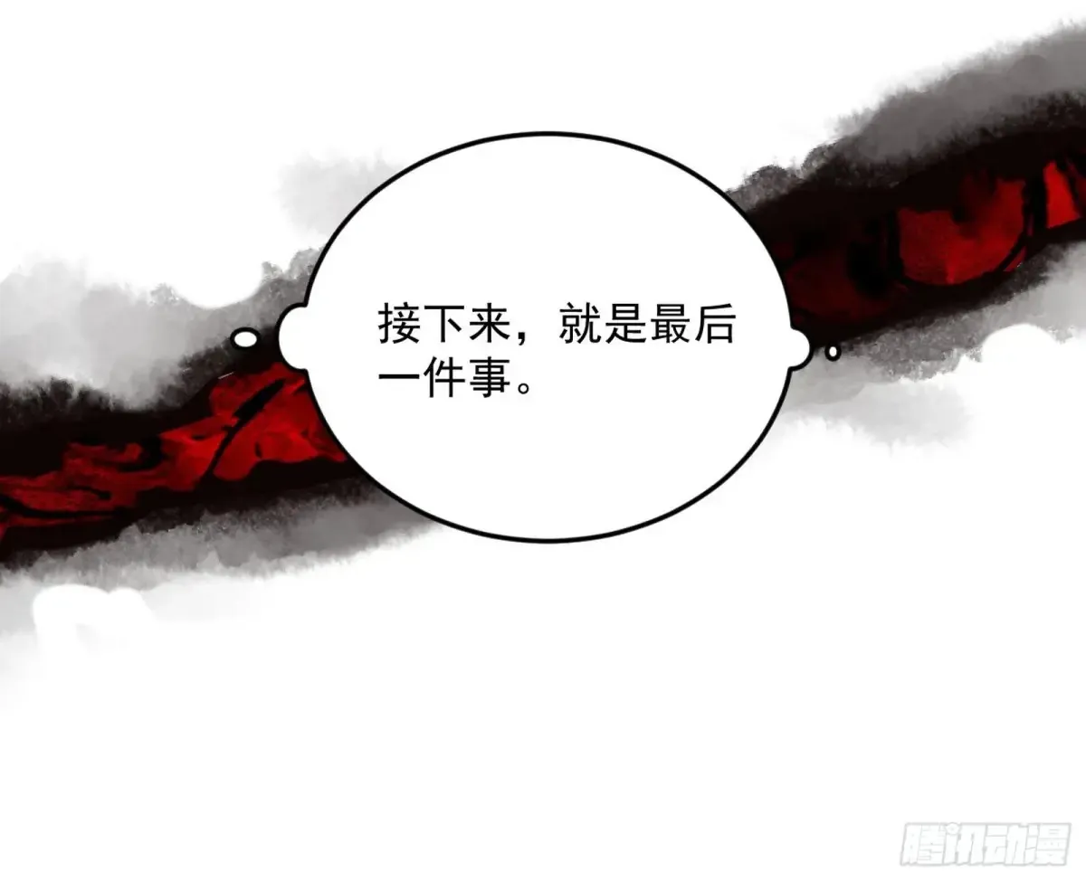假魔罗在行动 第77页