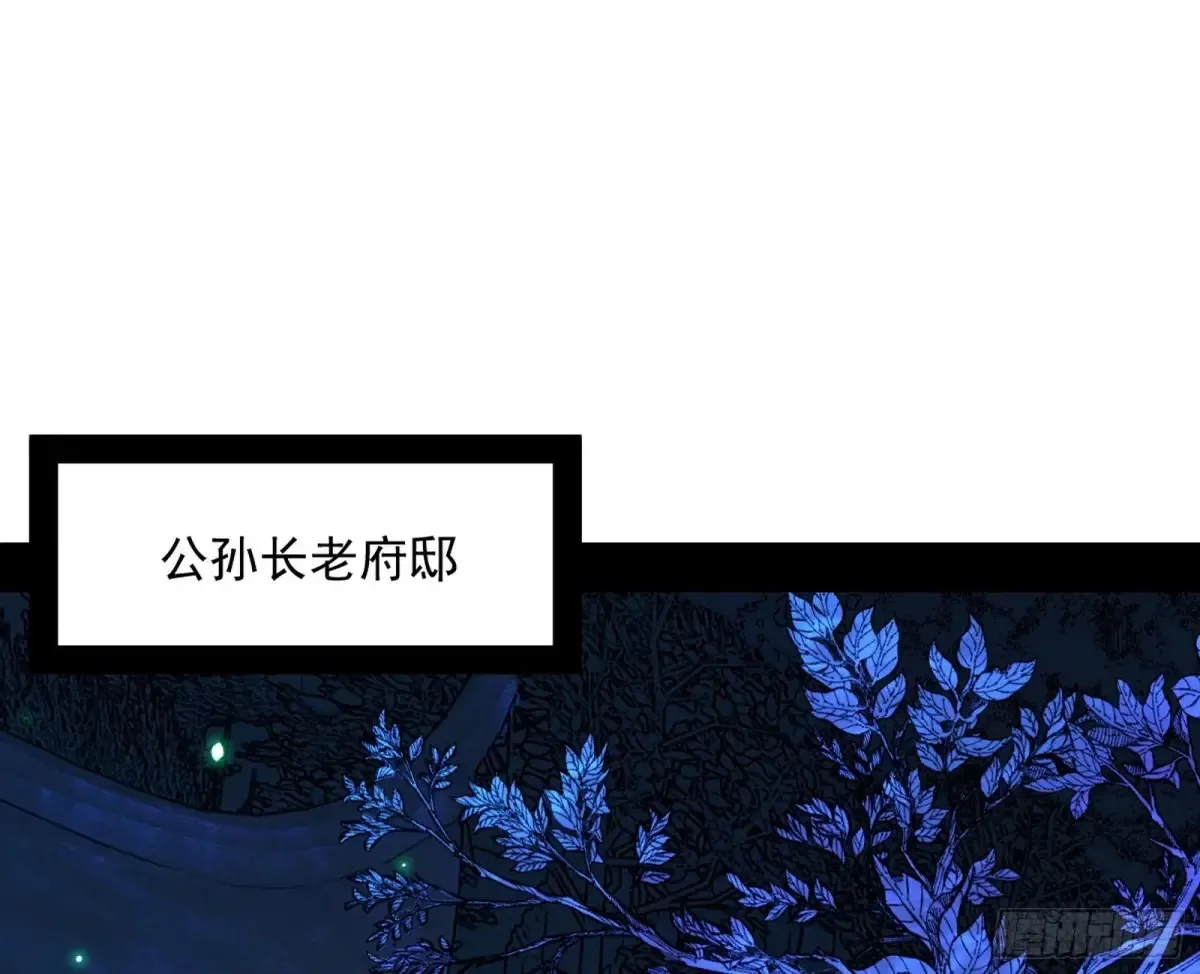 假魔罗在行动 第78页