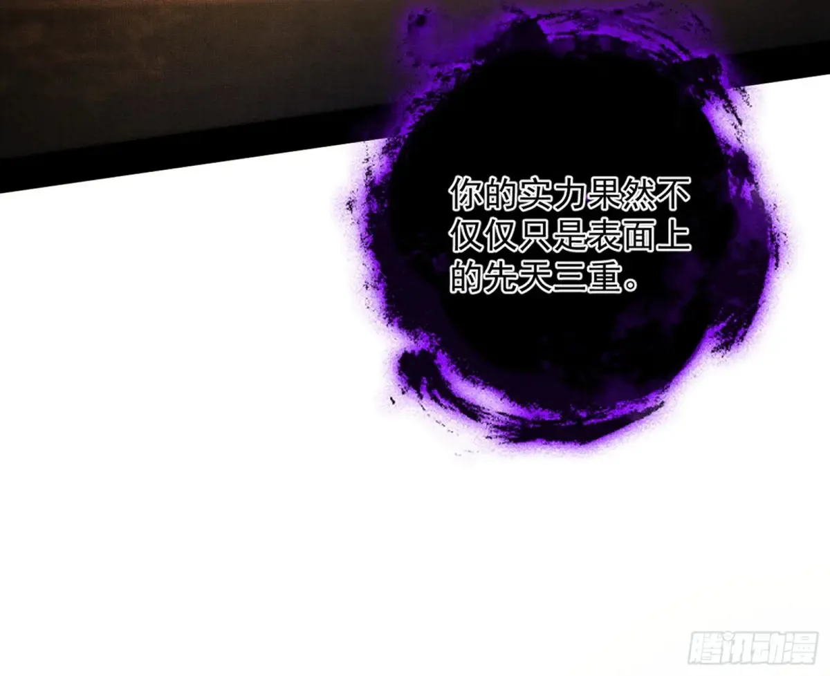 假魔罗在行动 第95页