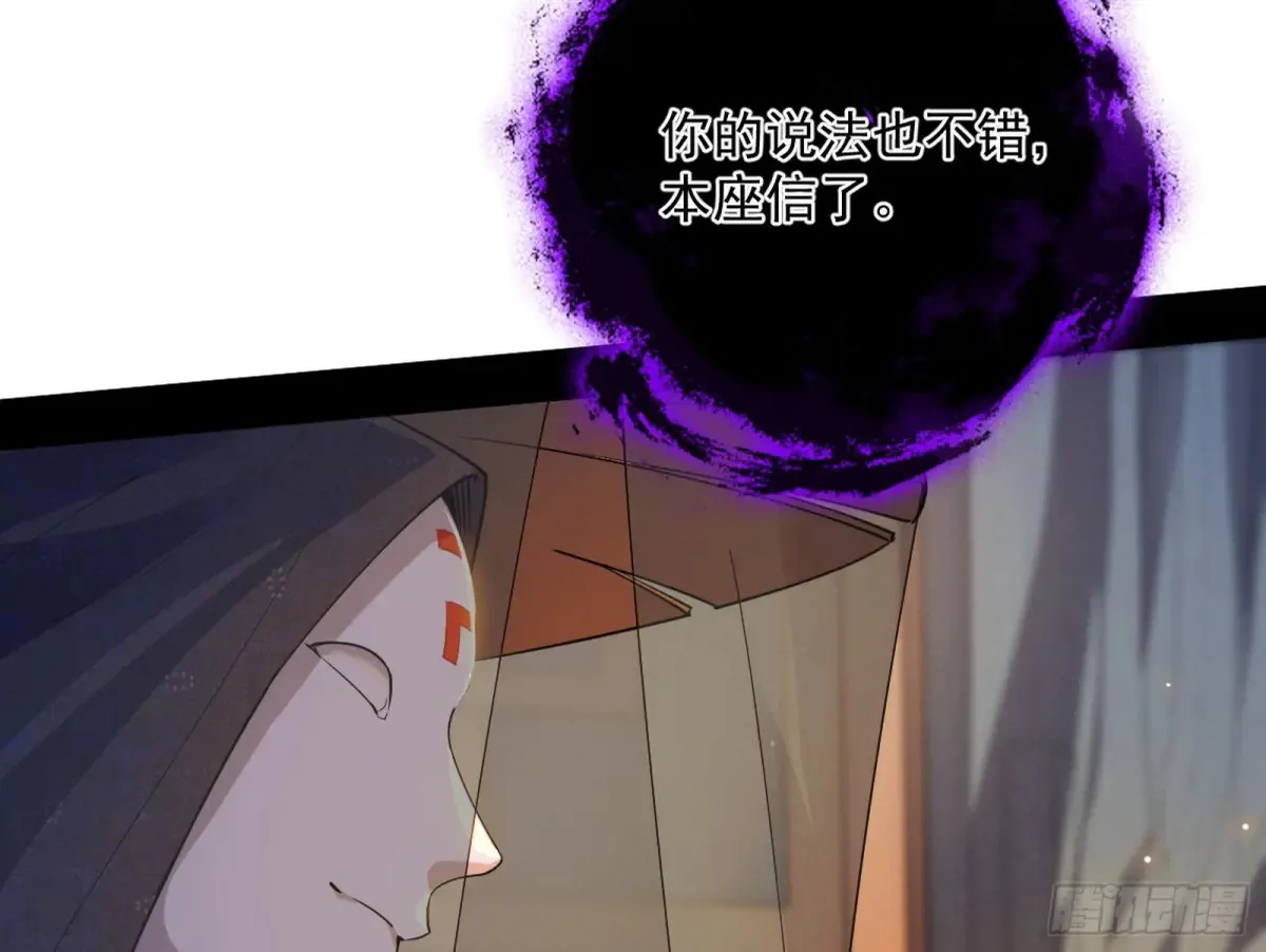 假魔罗在行动 第108页