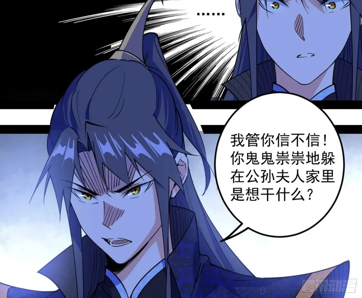 假魔罗在行动 第111页