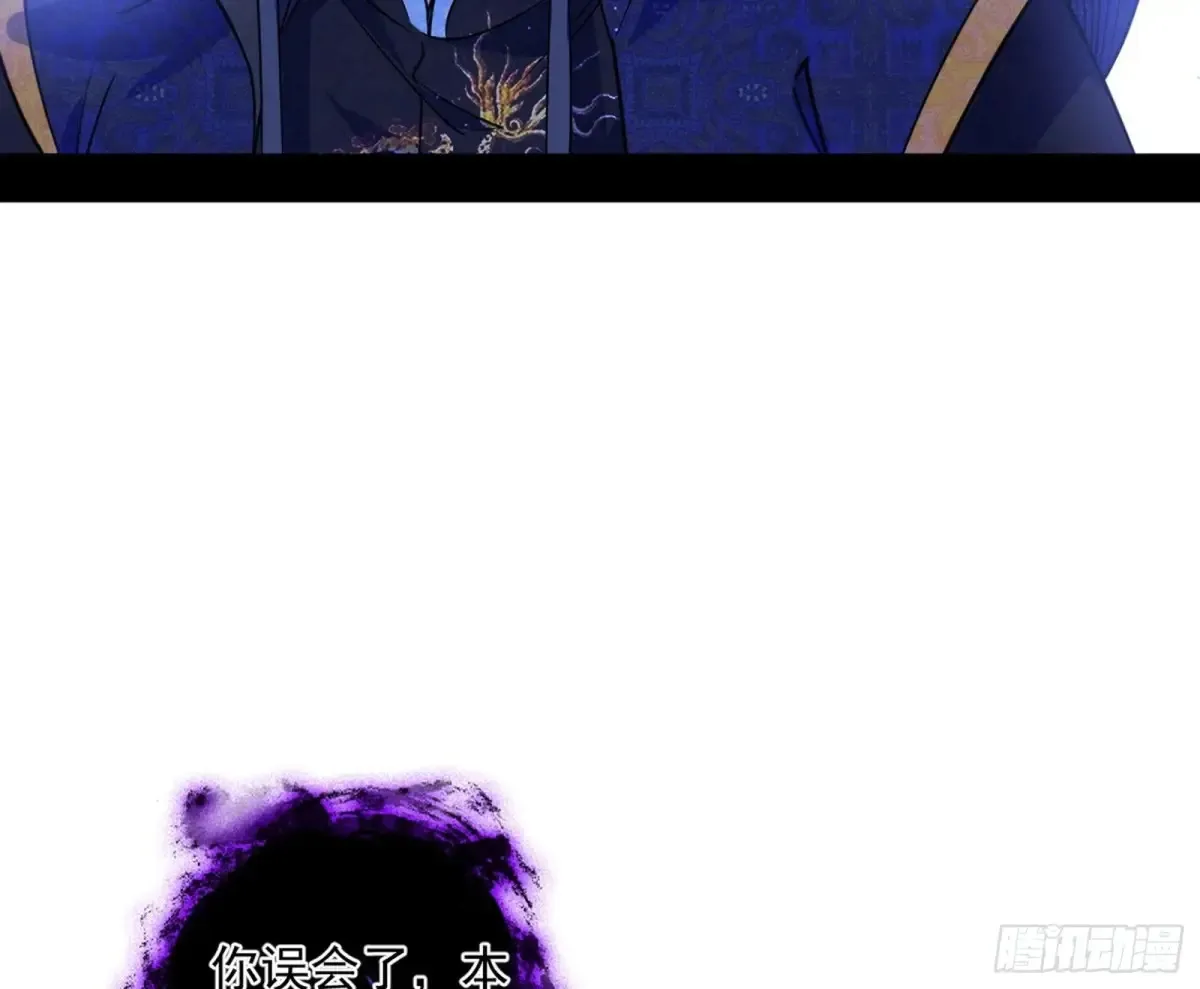 假魔罗在行动 第112页