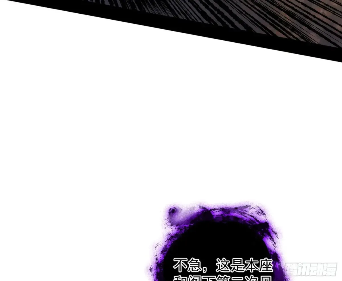 假魔罗在行动 第115页