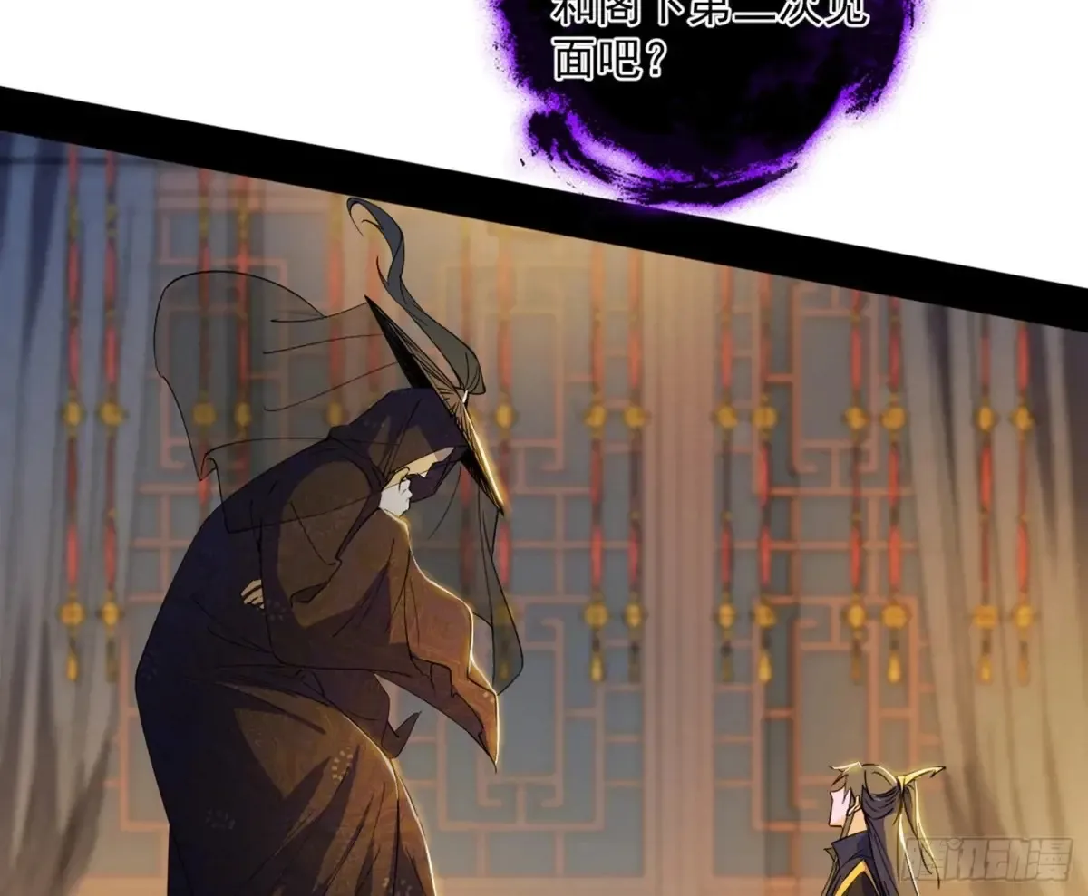 假魔罗在行动 第116页