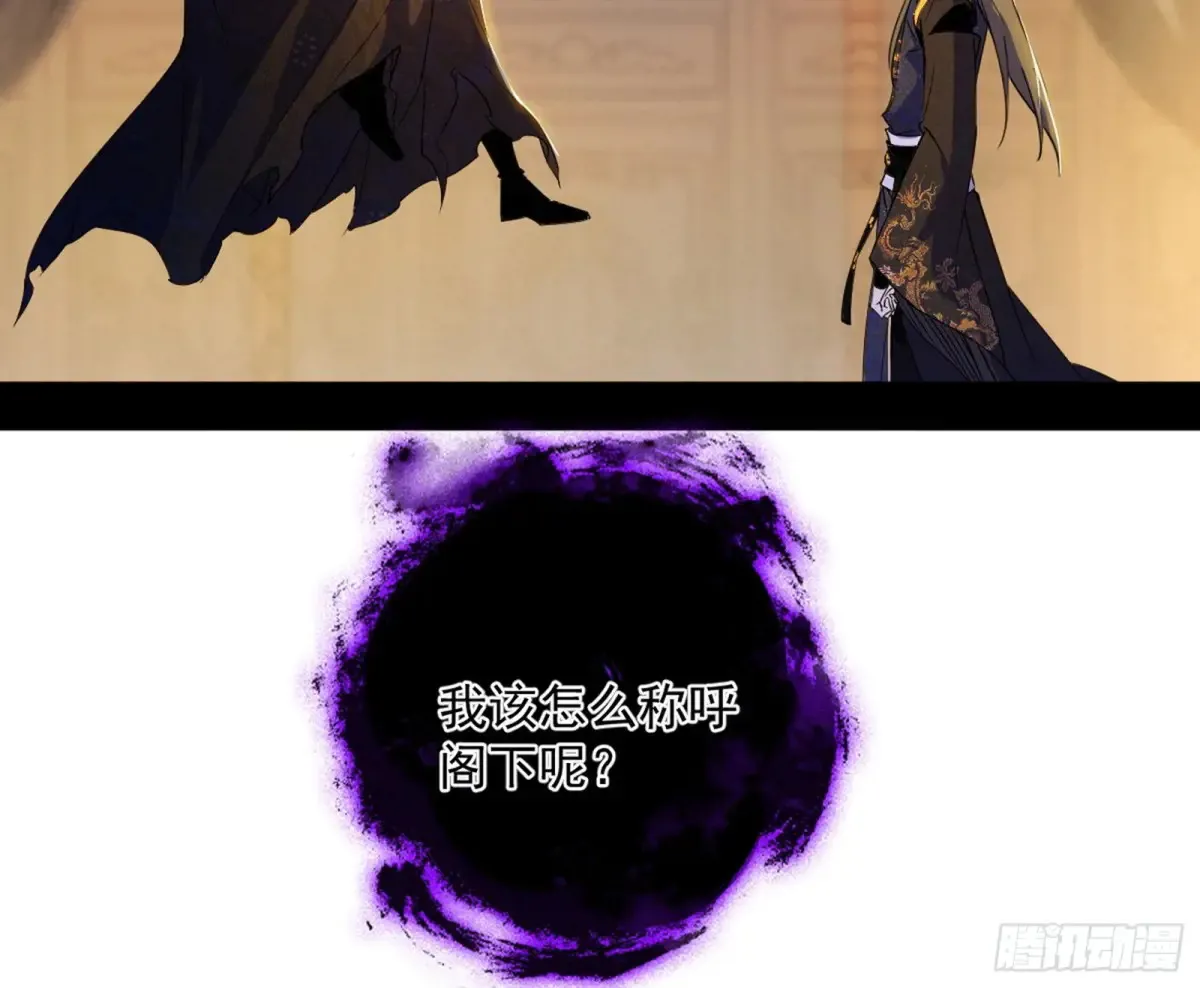 假魔罗在行动 第117页
