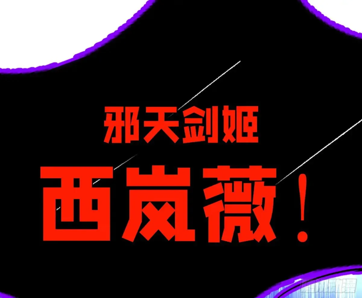 假魔罗在行动 第123页