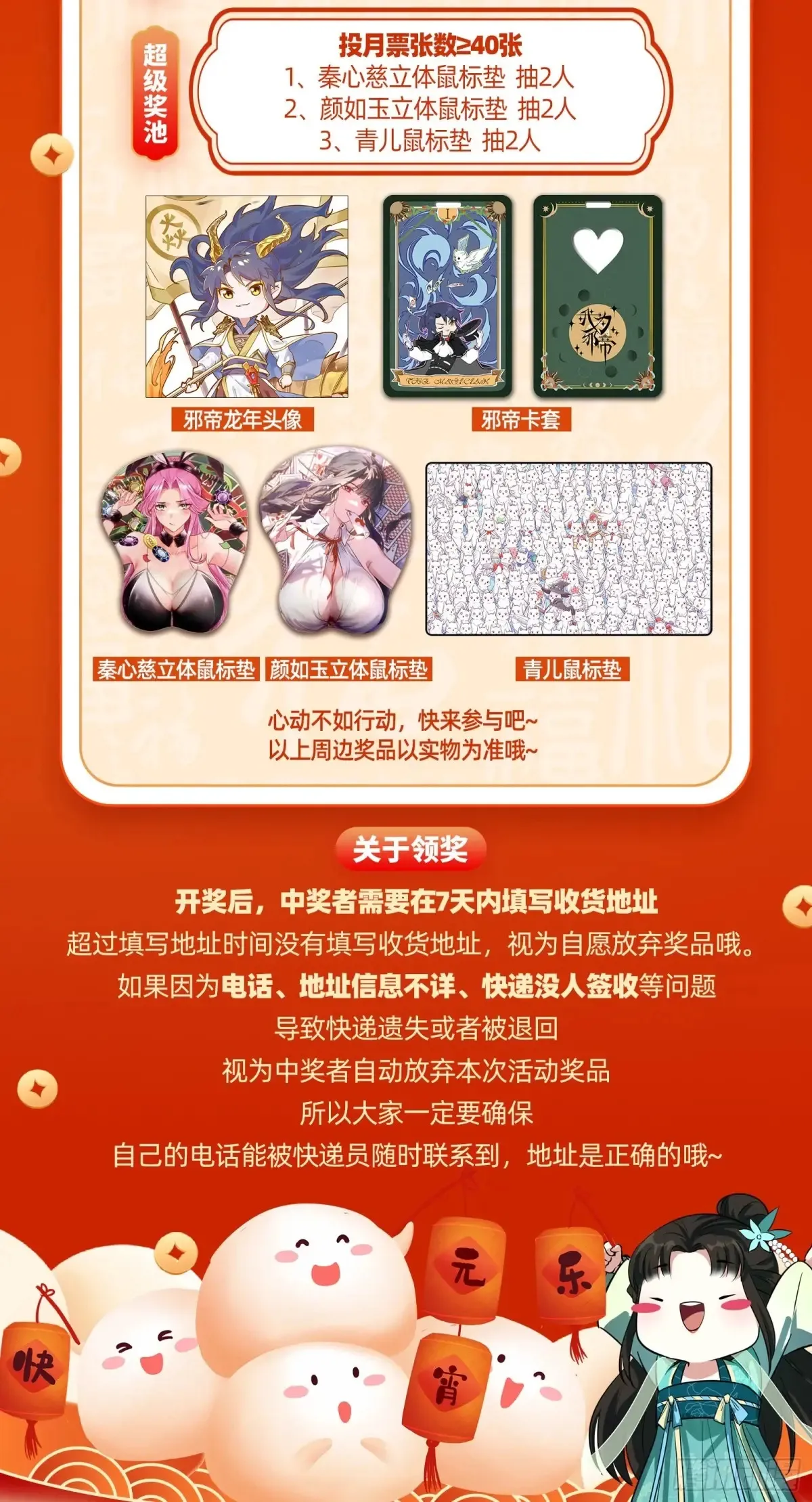 假魔罗在行动 第129页