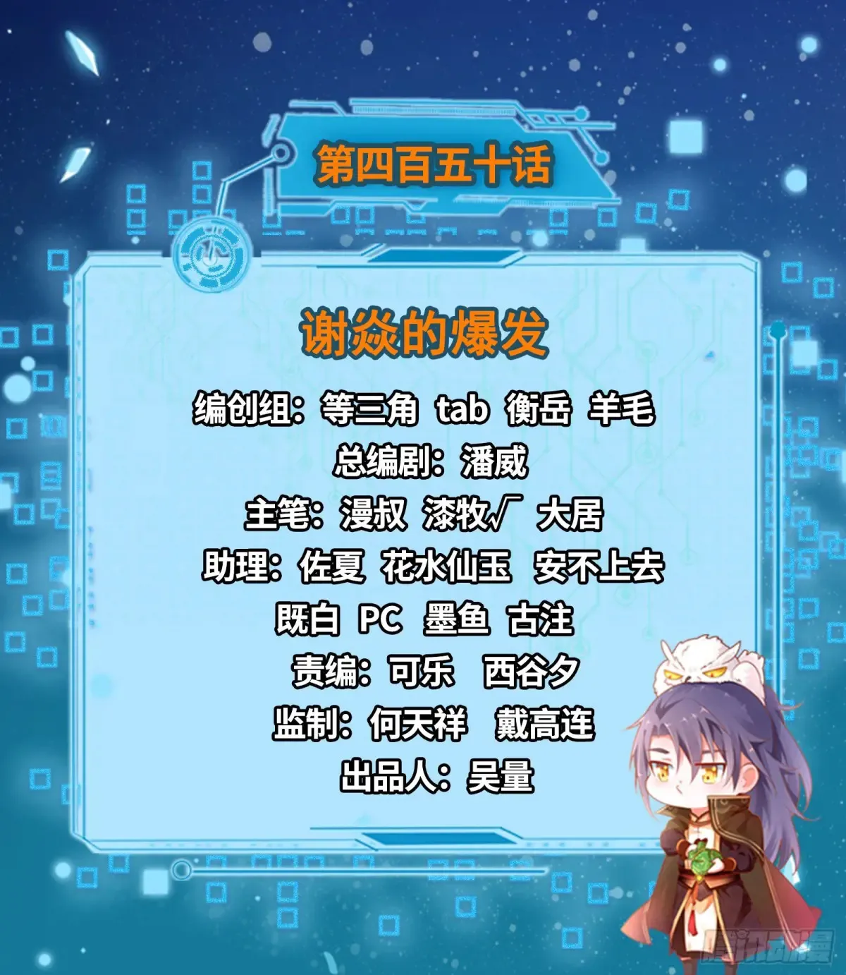 谢焱的爆发 第2页
