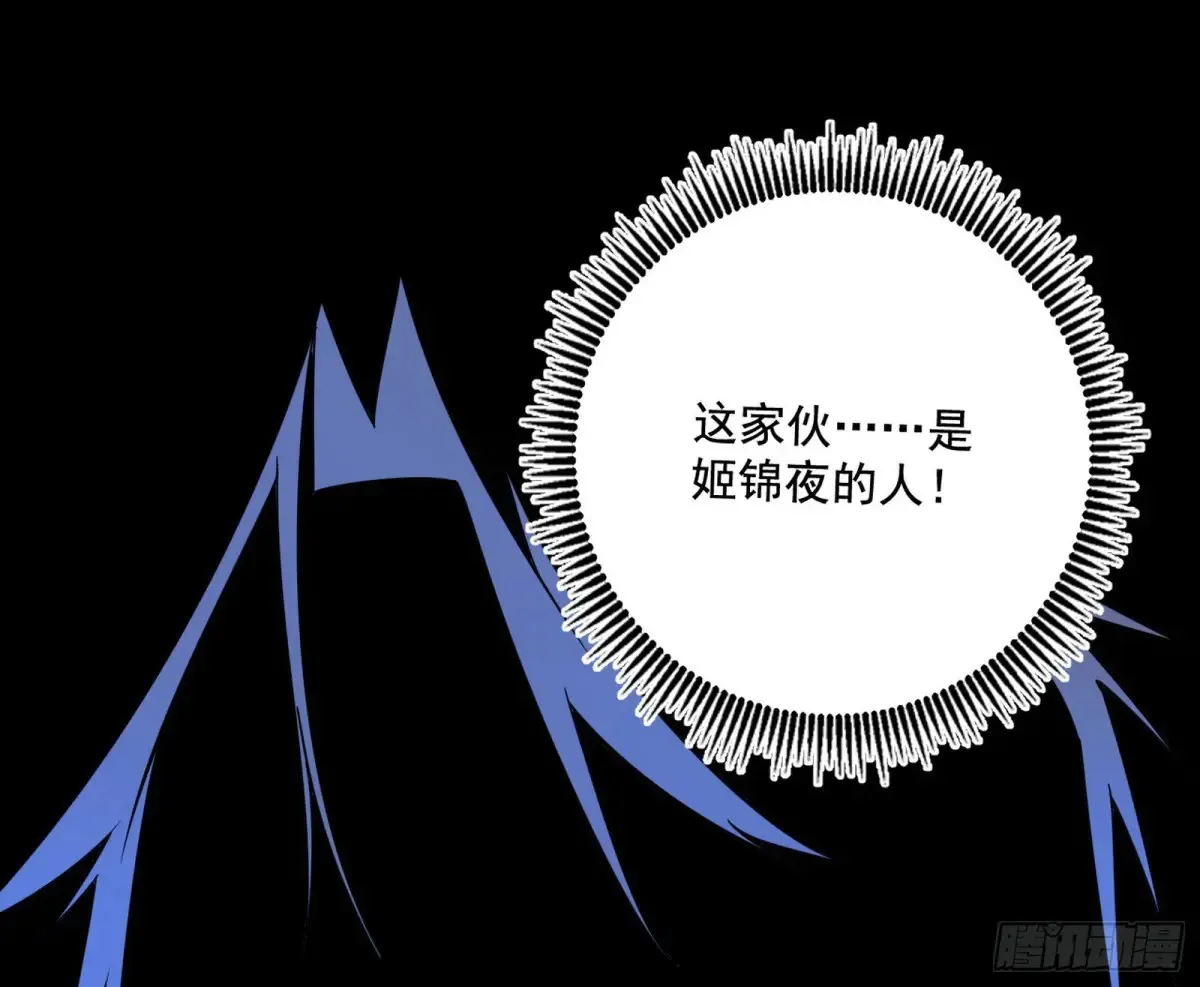 谢焱的爆发 第3页