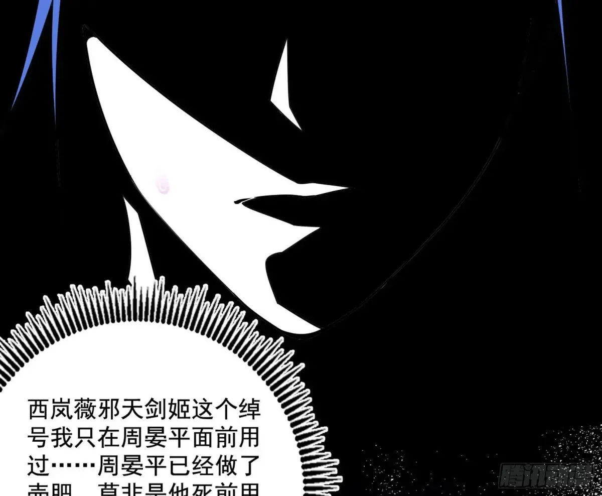 谢焱的爆发 第4页