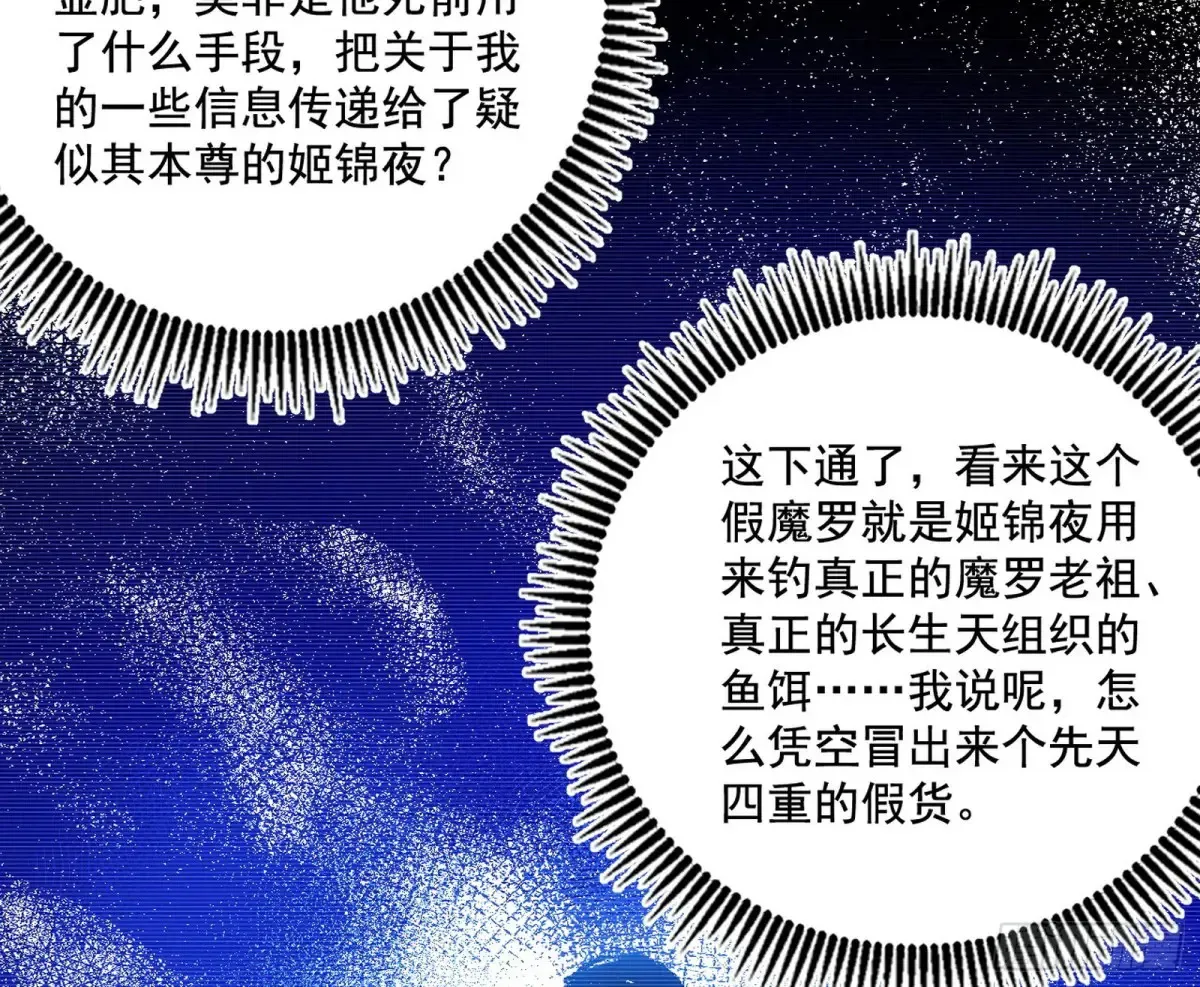 谢焱的爆发 第5页