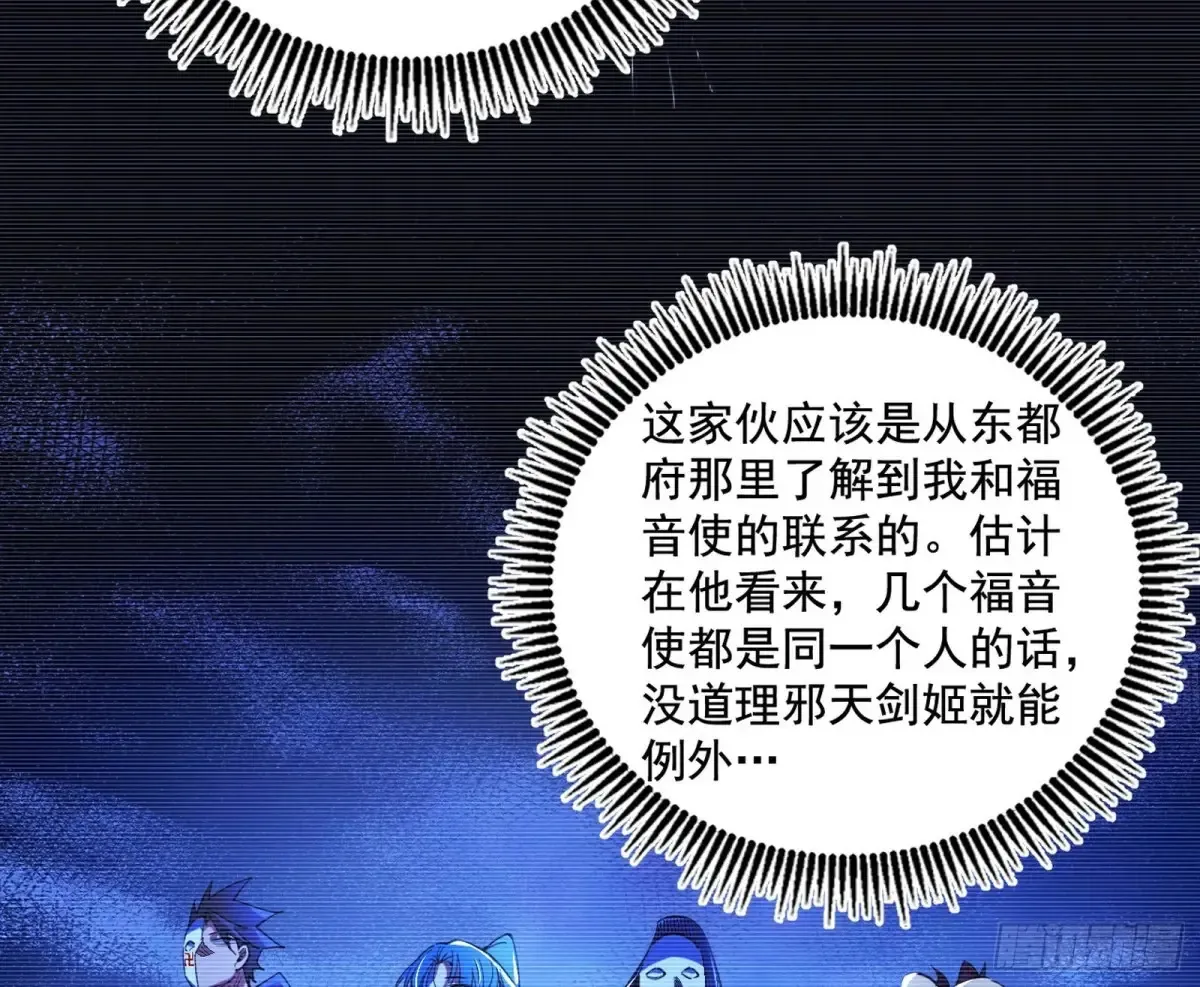 谢焱的爆发 第8页