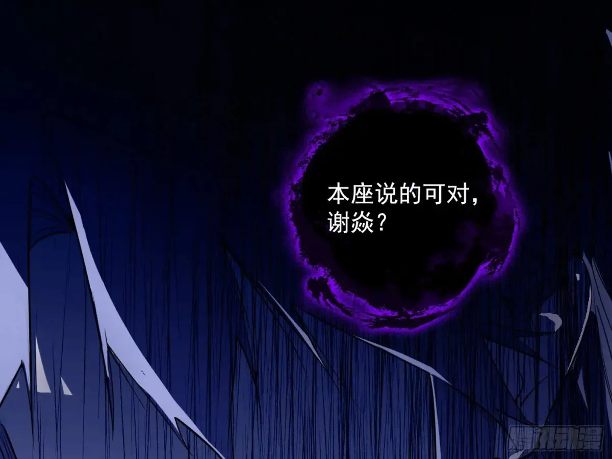 谢焱的爆发 第13页