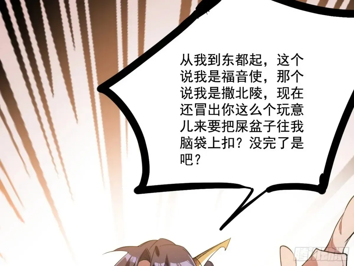 谢焱的爆发 第19页