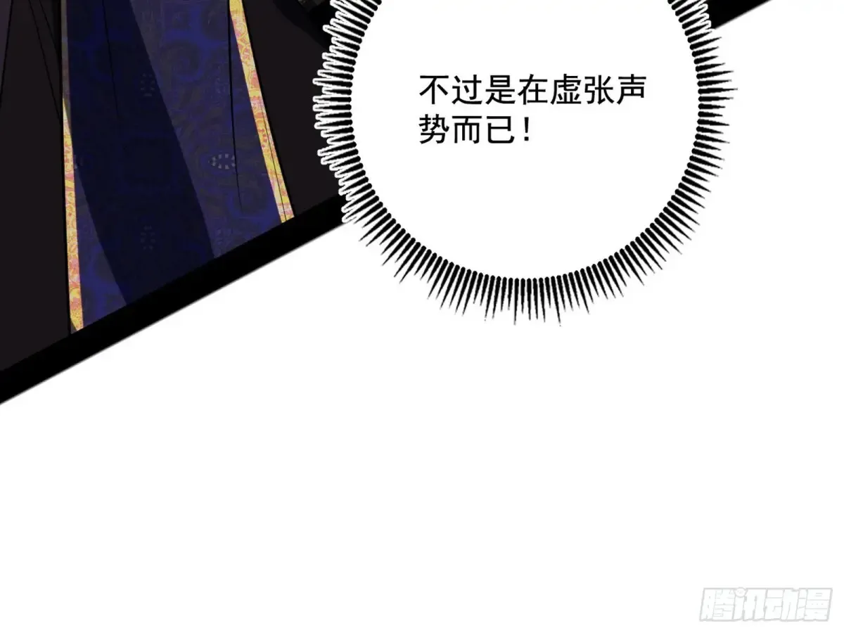 谢焱的爆发 第22页